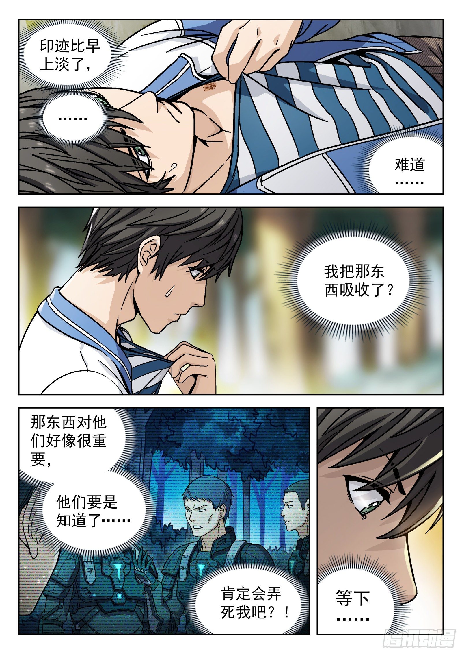 006：&ldquo;瘟鸡飞&rdquo;-第7话