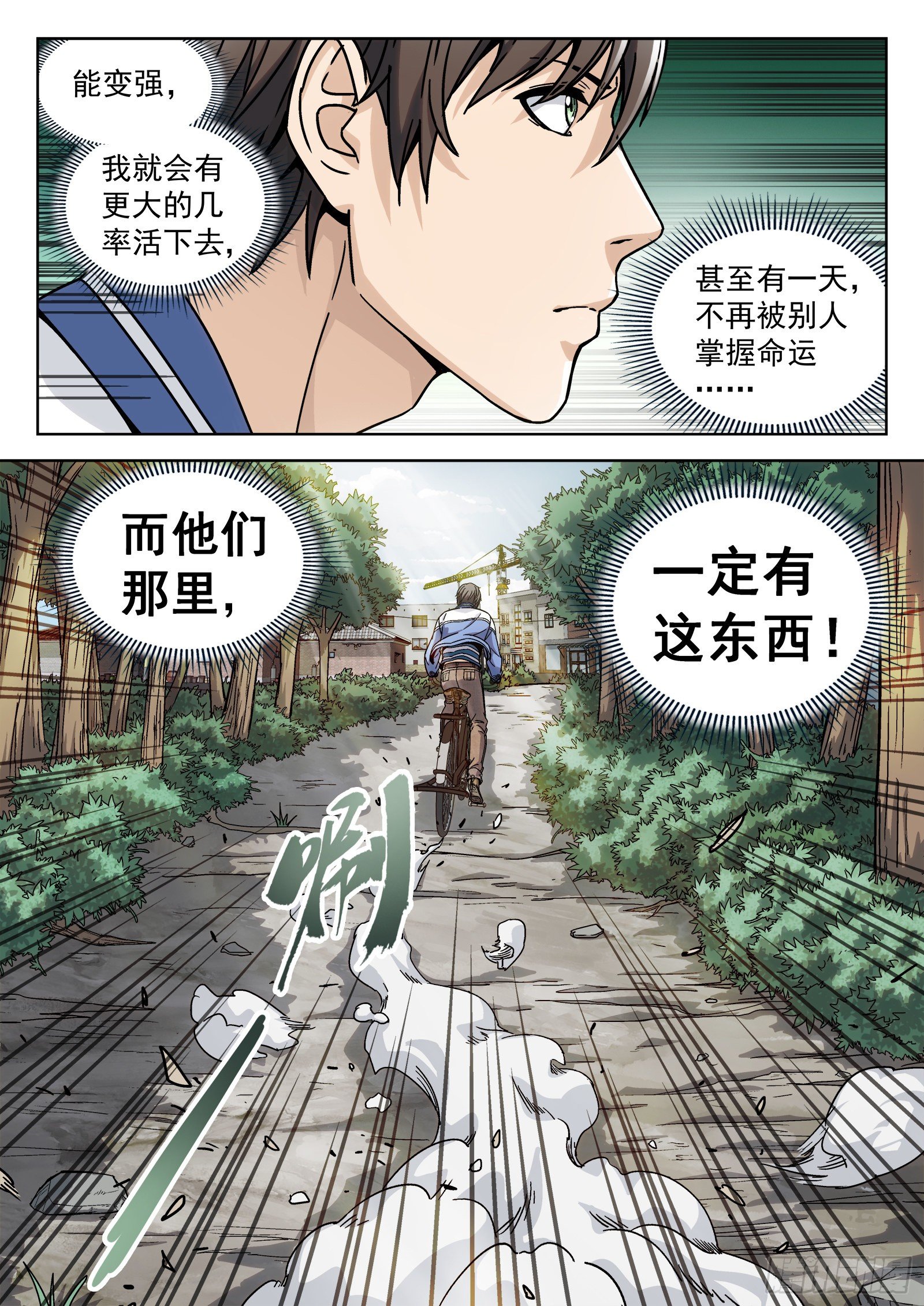 006：&ldquo;瘟鸡飞&rdquo;-第7话