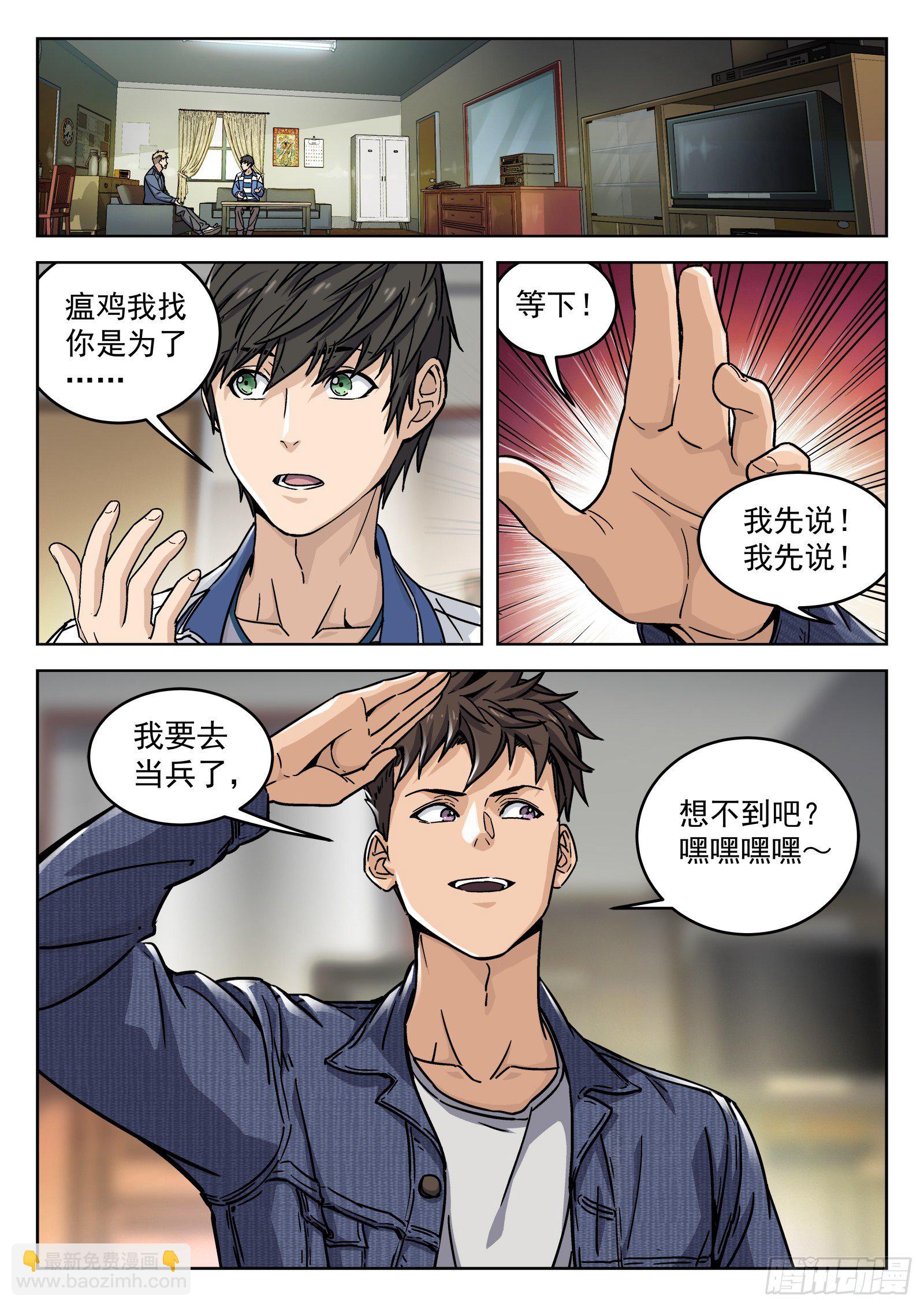 006：&ldquo;瘟鸡飞&rdquo;-第7话