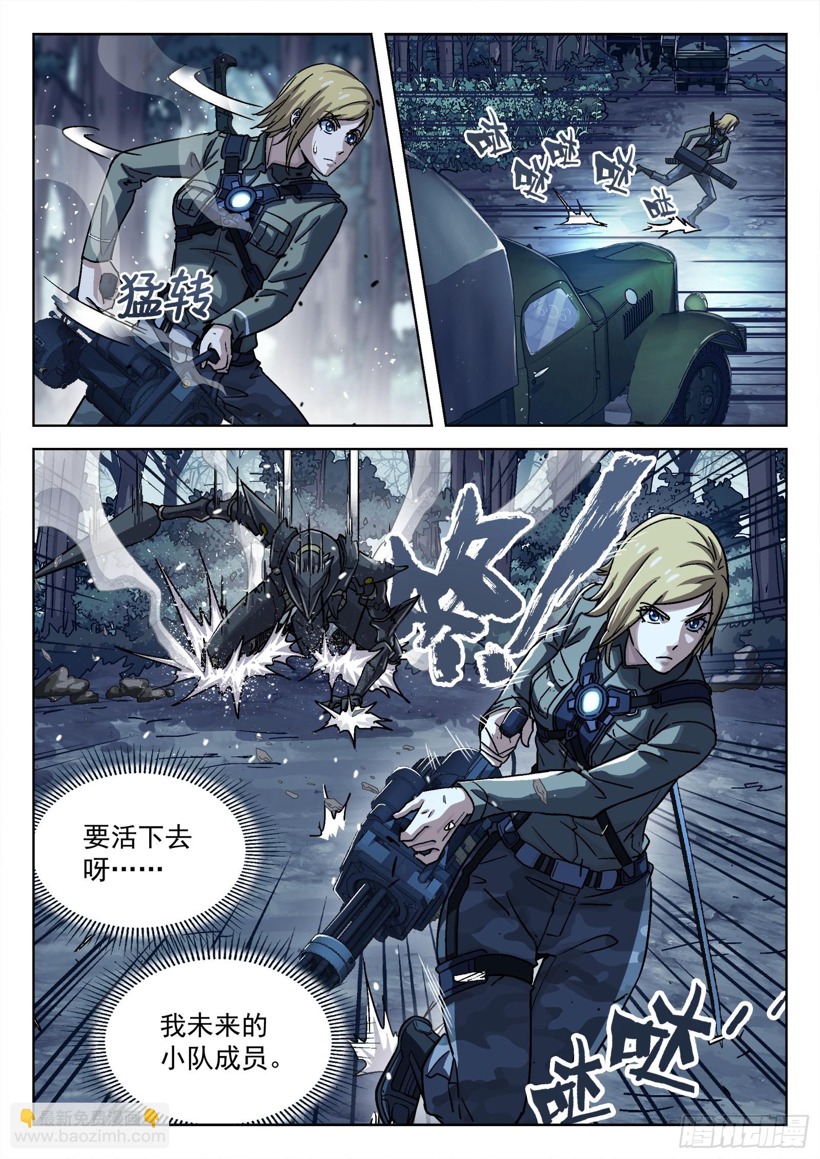 060：活下去 16p-第61话