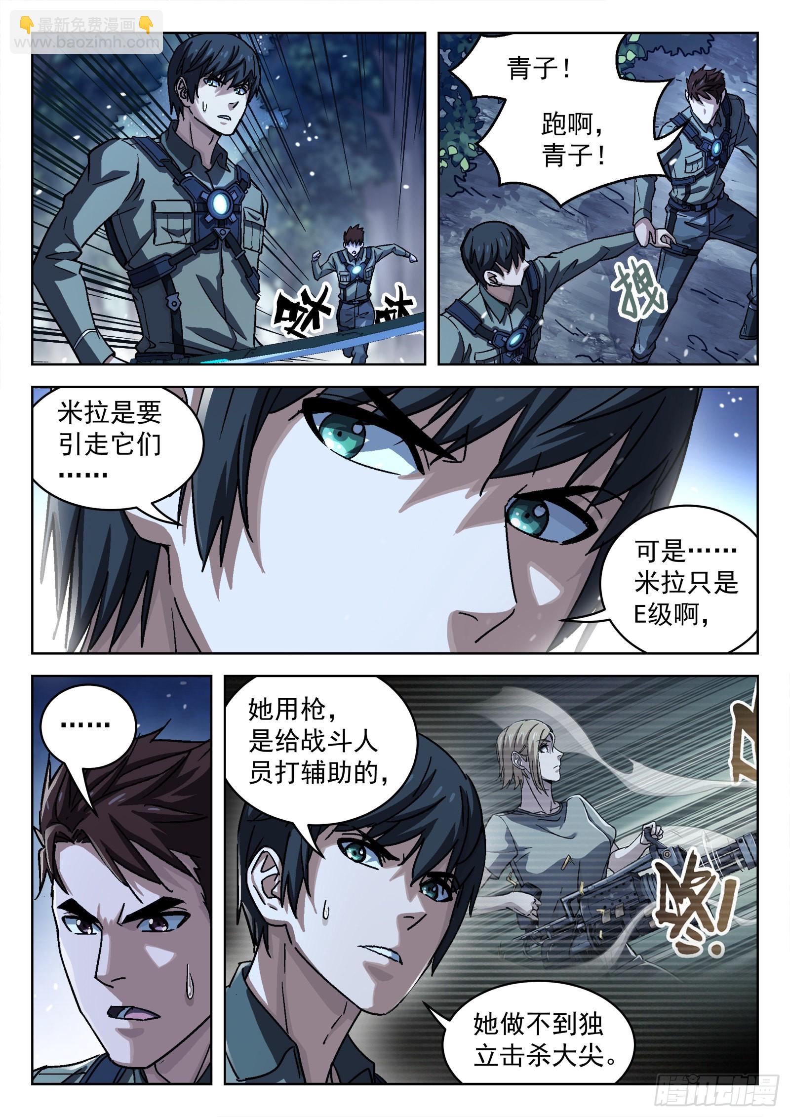 060：活下去 16p-第61话