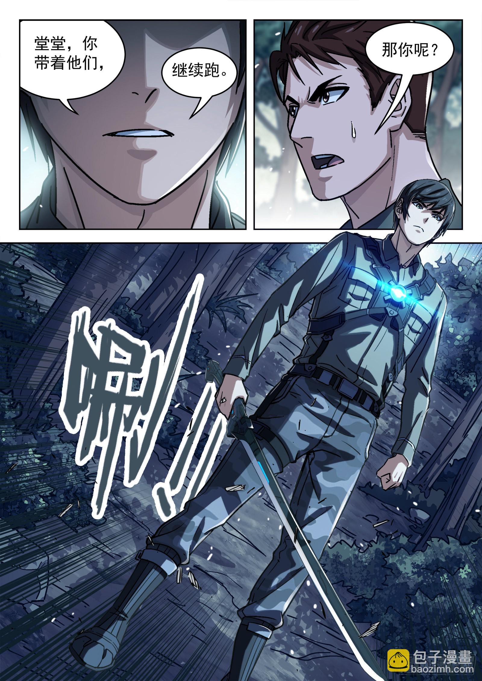 060：活下去 16p-第61话