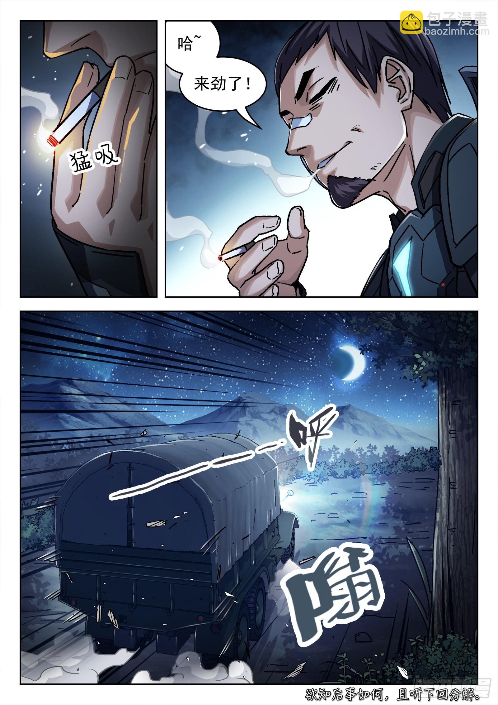 060：活下去 16p-第61话