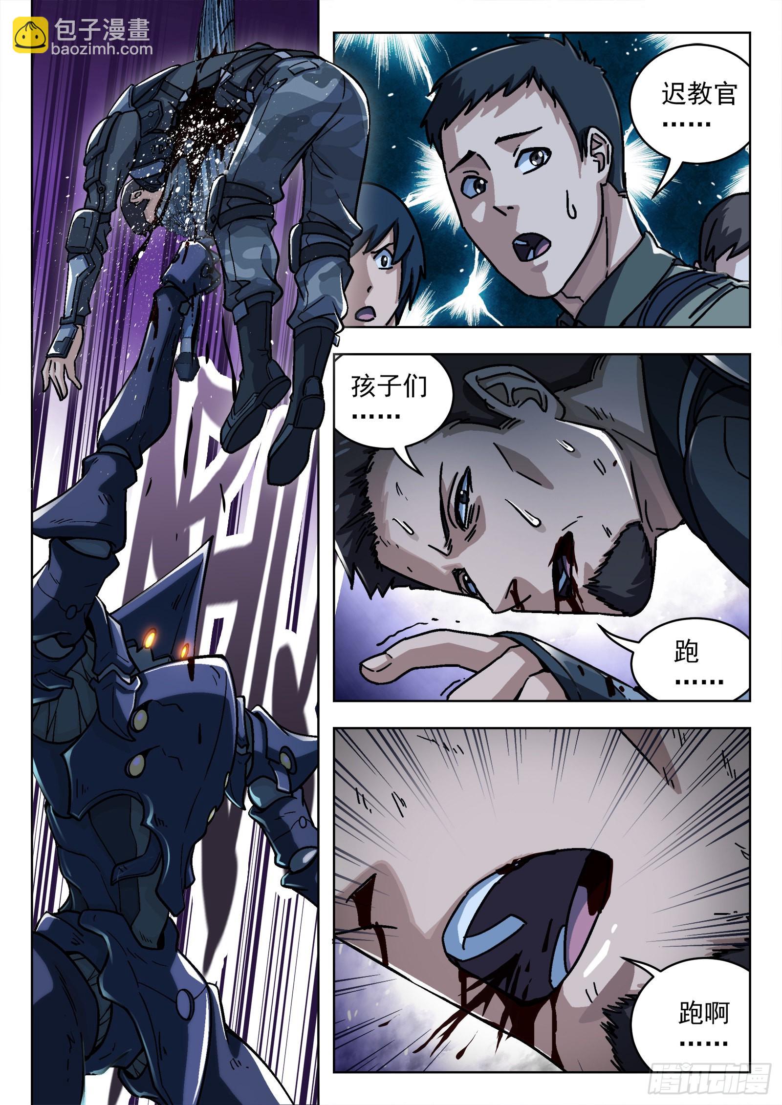 060：活下去 16p-第61话