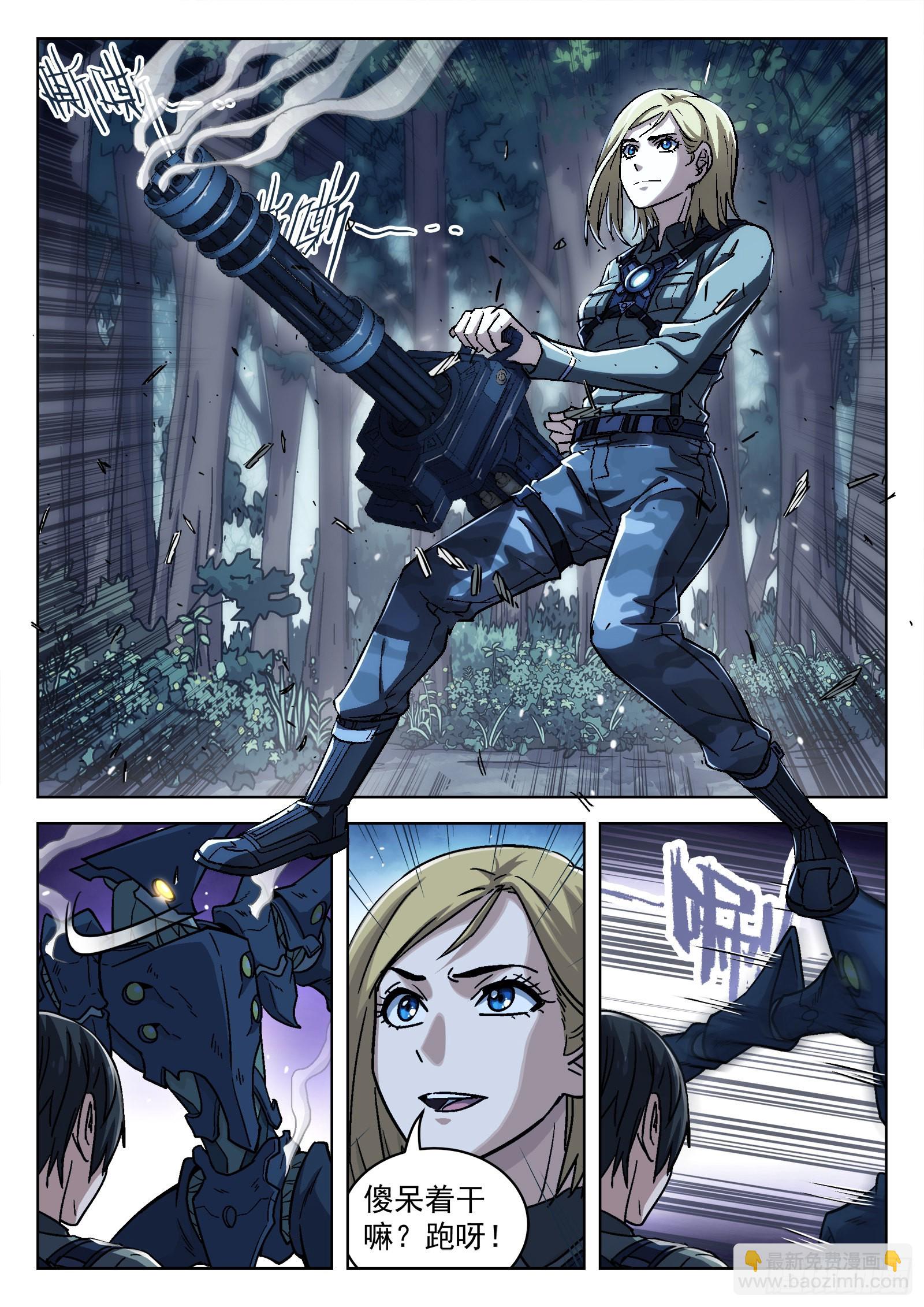 060：活下去 16p-第61话