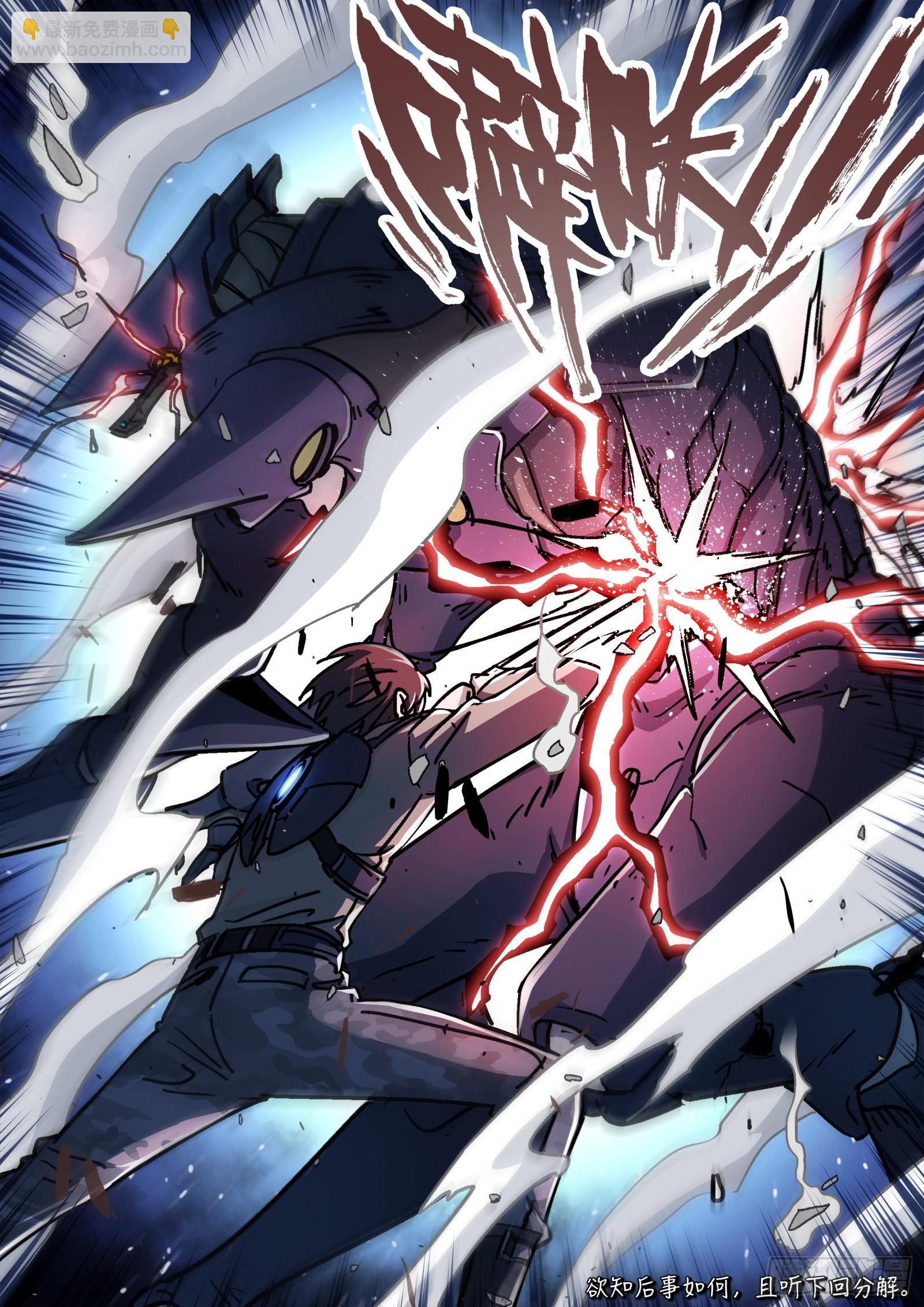 062:斩杀大尖 20p-第63话