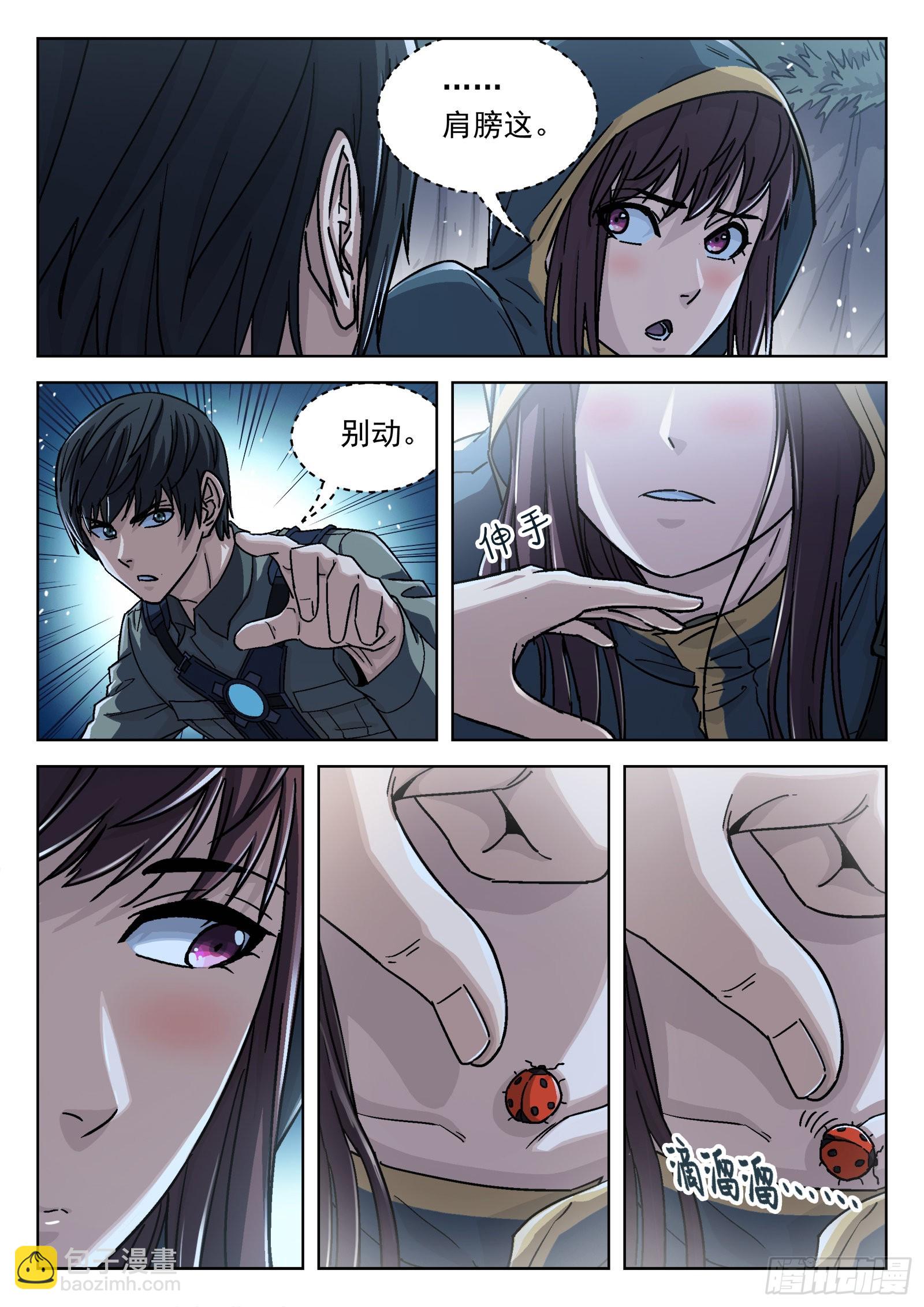 064:一起来趴坑 16p-第65话