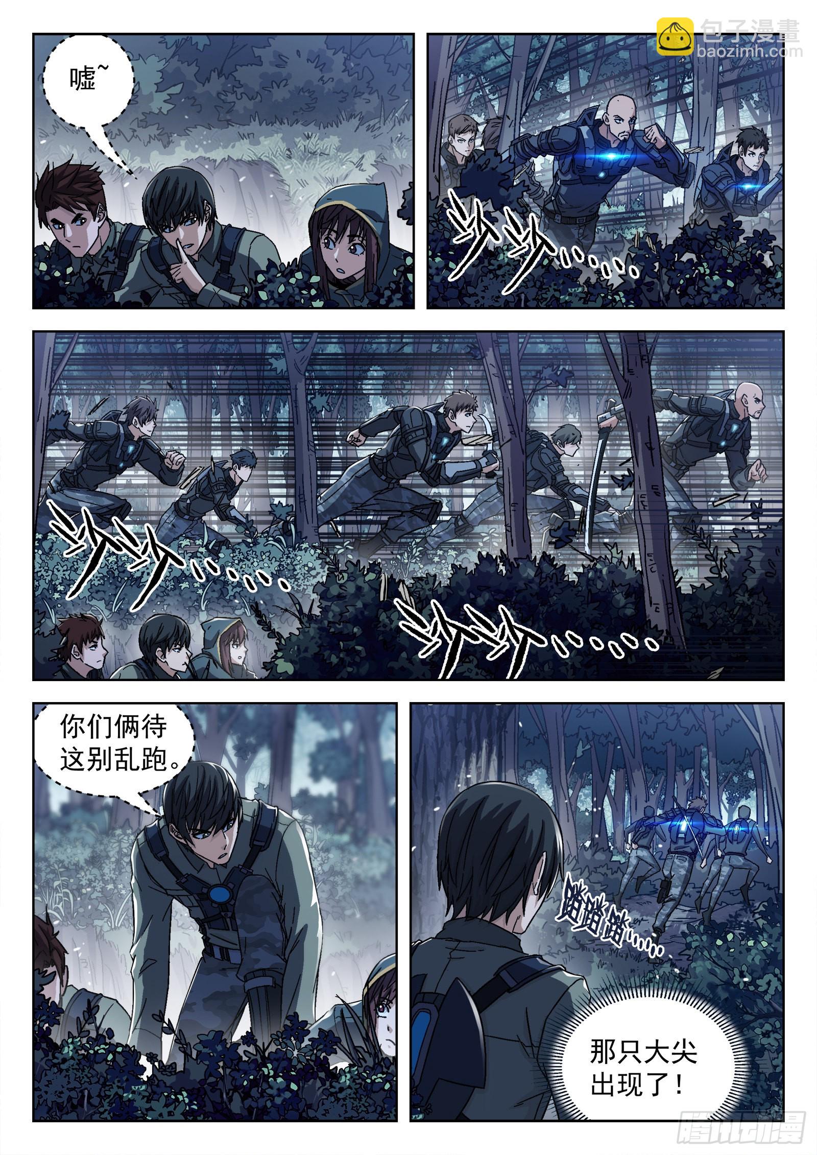 064:一起来趴坑 16p-第65话