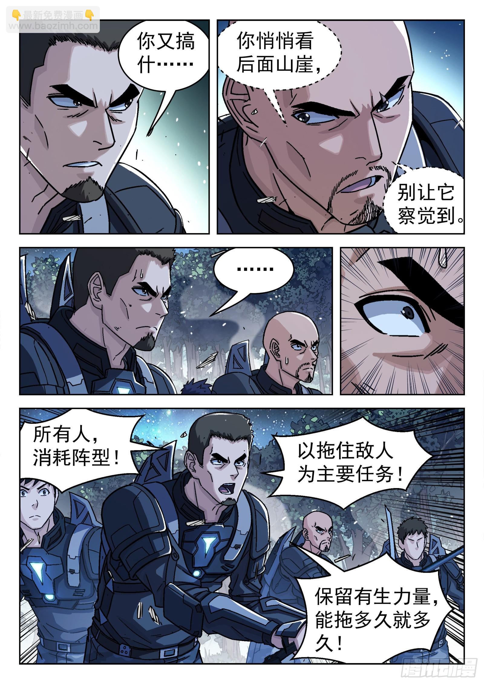 066：缠斗 17p-第67话