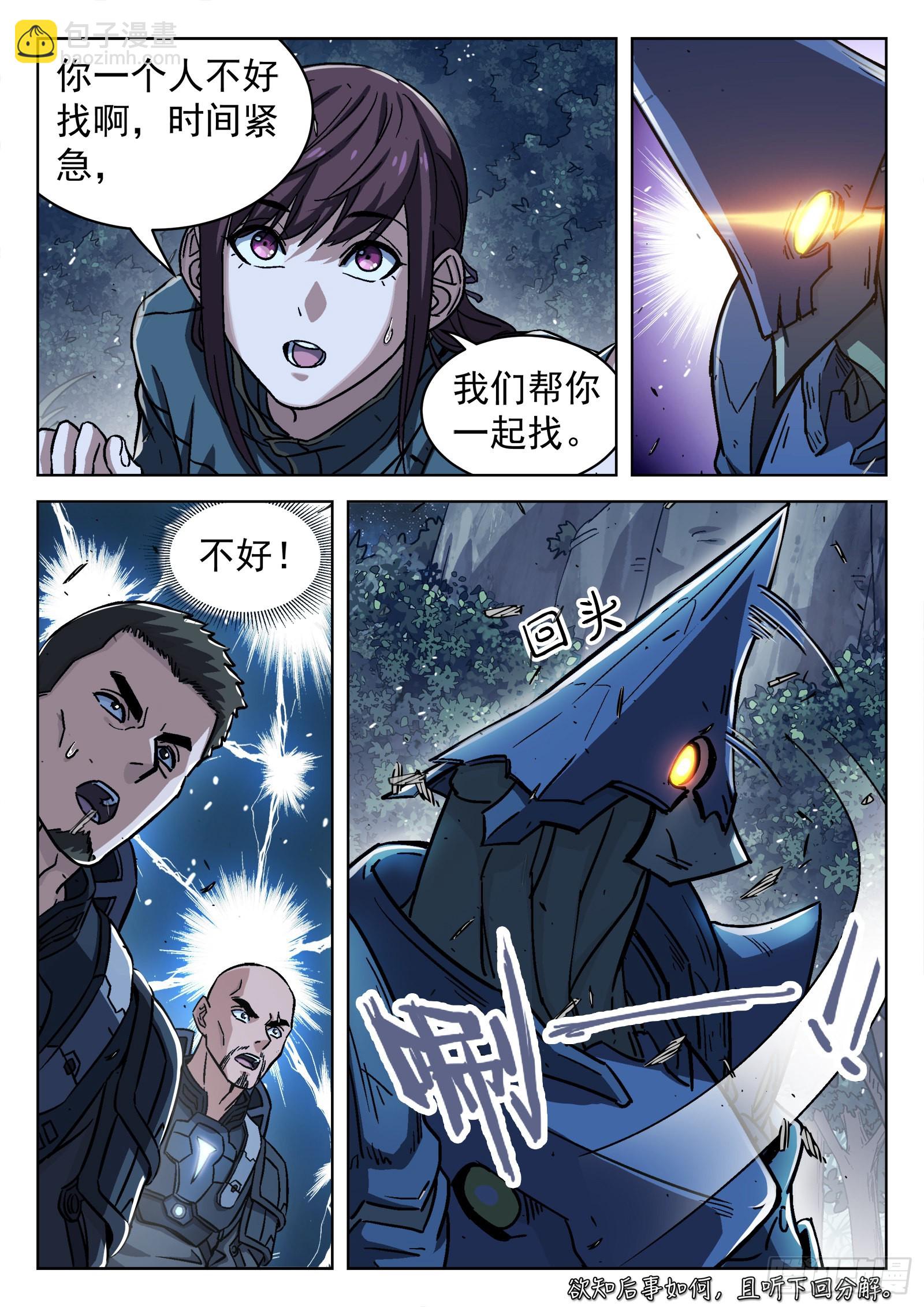 066：缠斗 17p-第67话