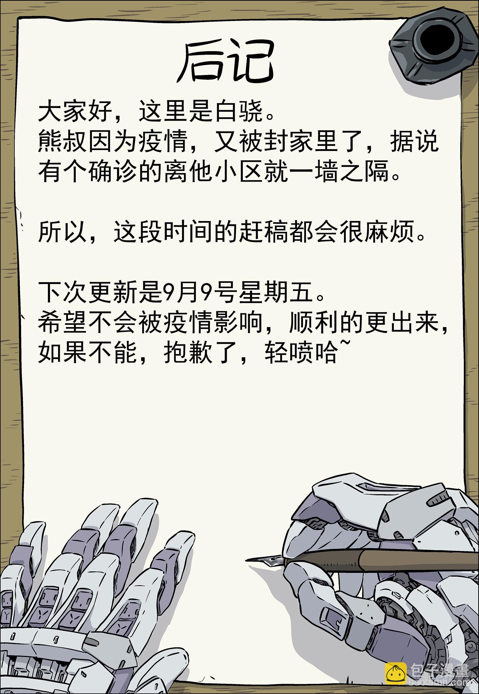 066：缠斗 17p-第67话