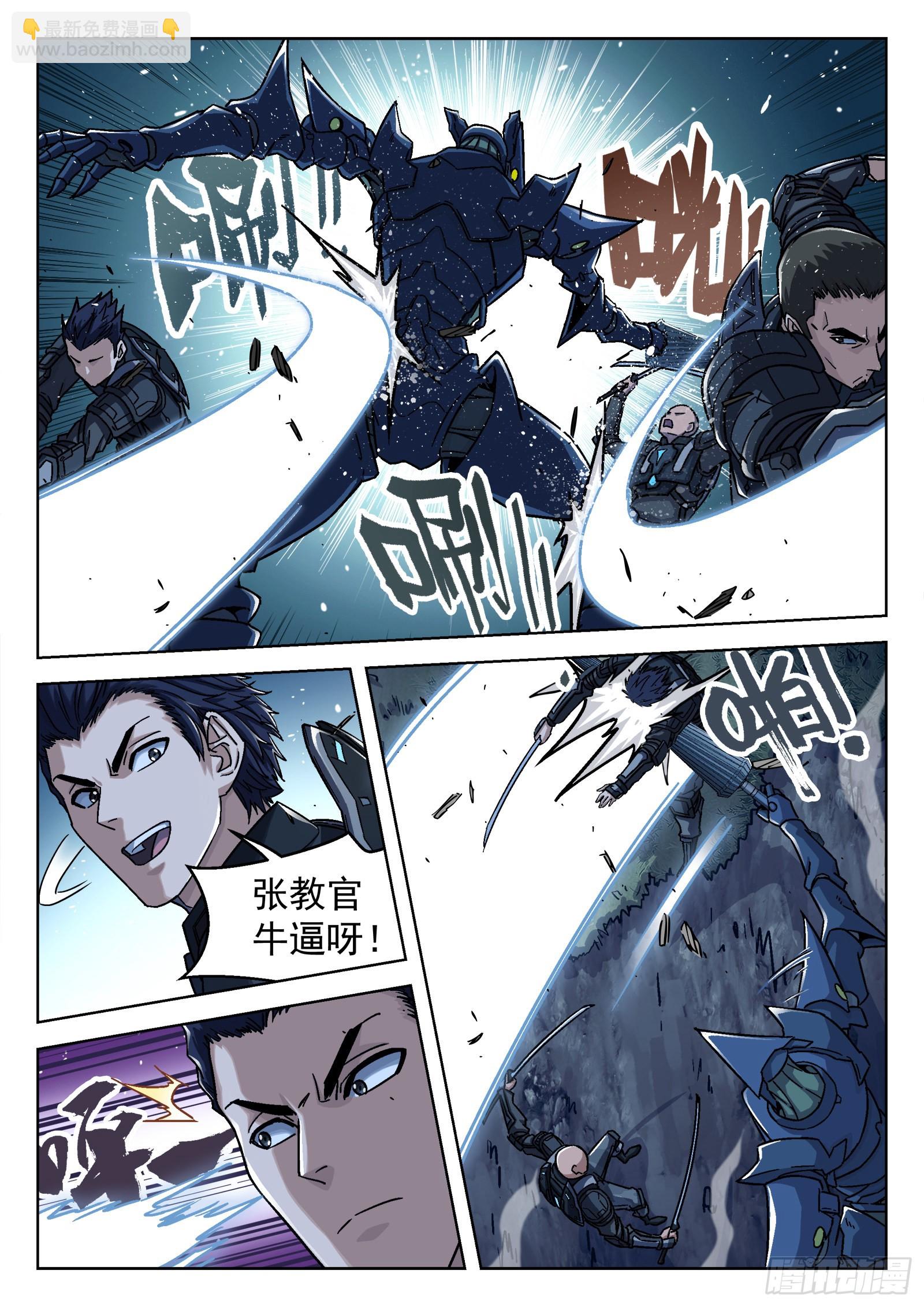 066：缠斗 17p-第67话