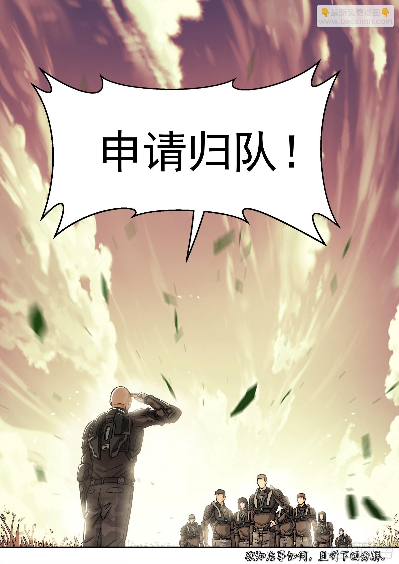 068:归队 20p-第69话