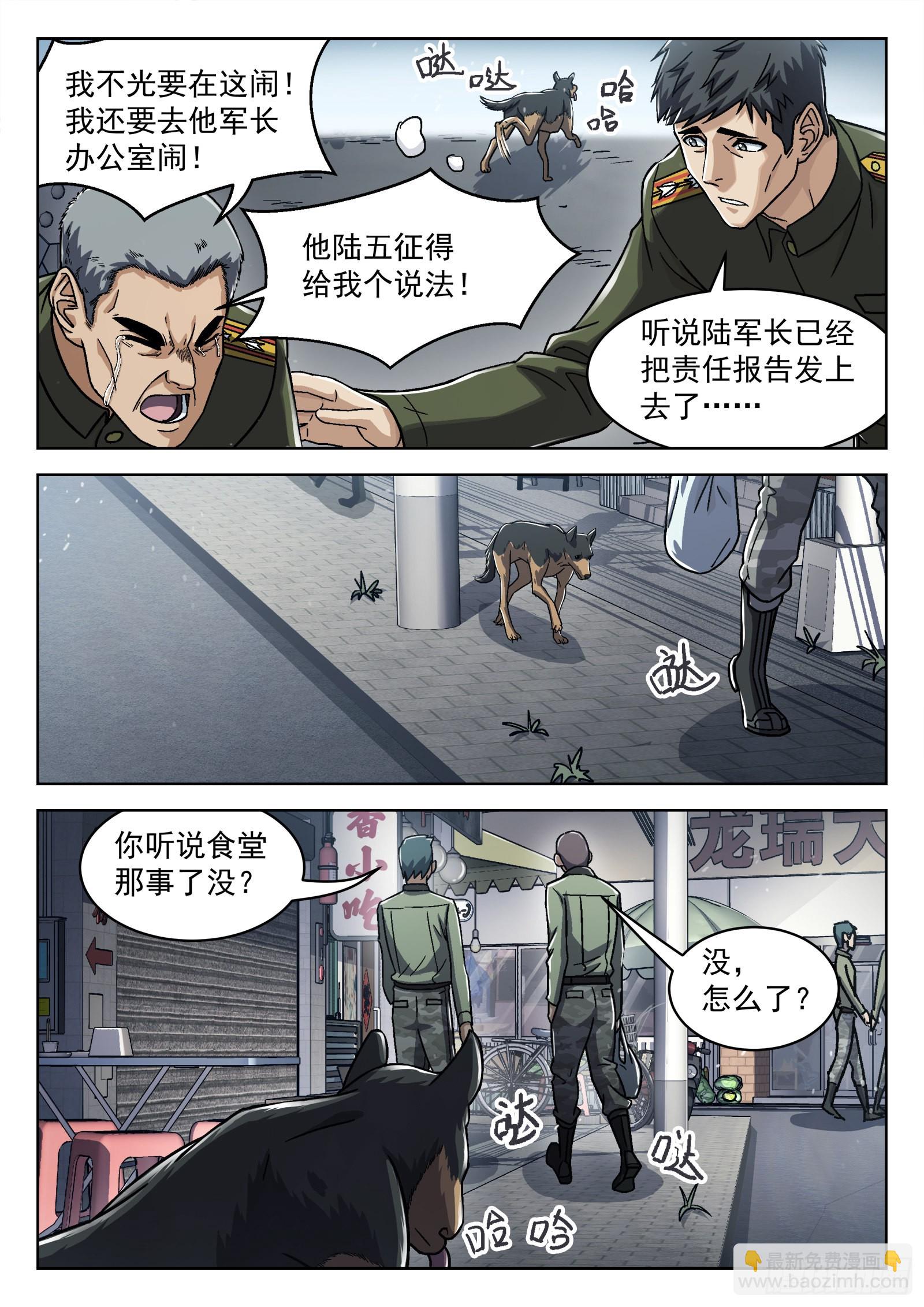 070：34473的一天23p-第71话