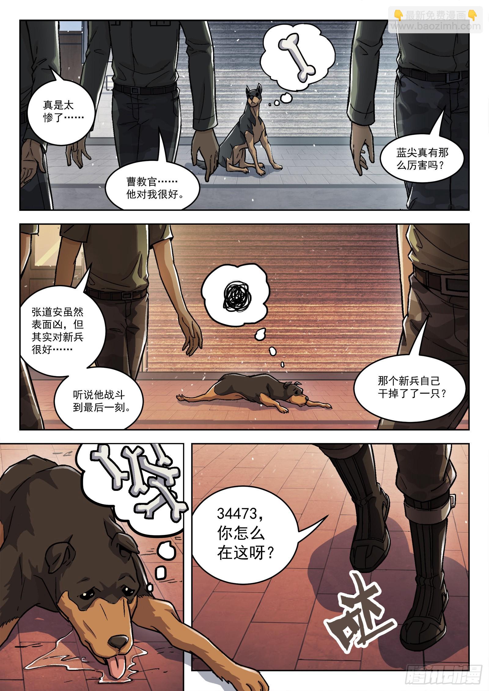 070：34473的一天23p-第71话