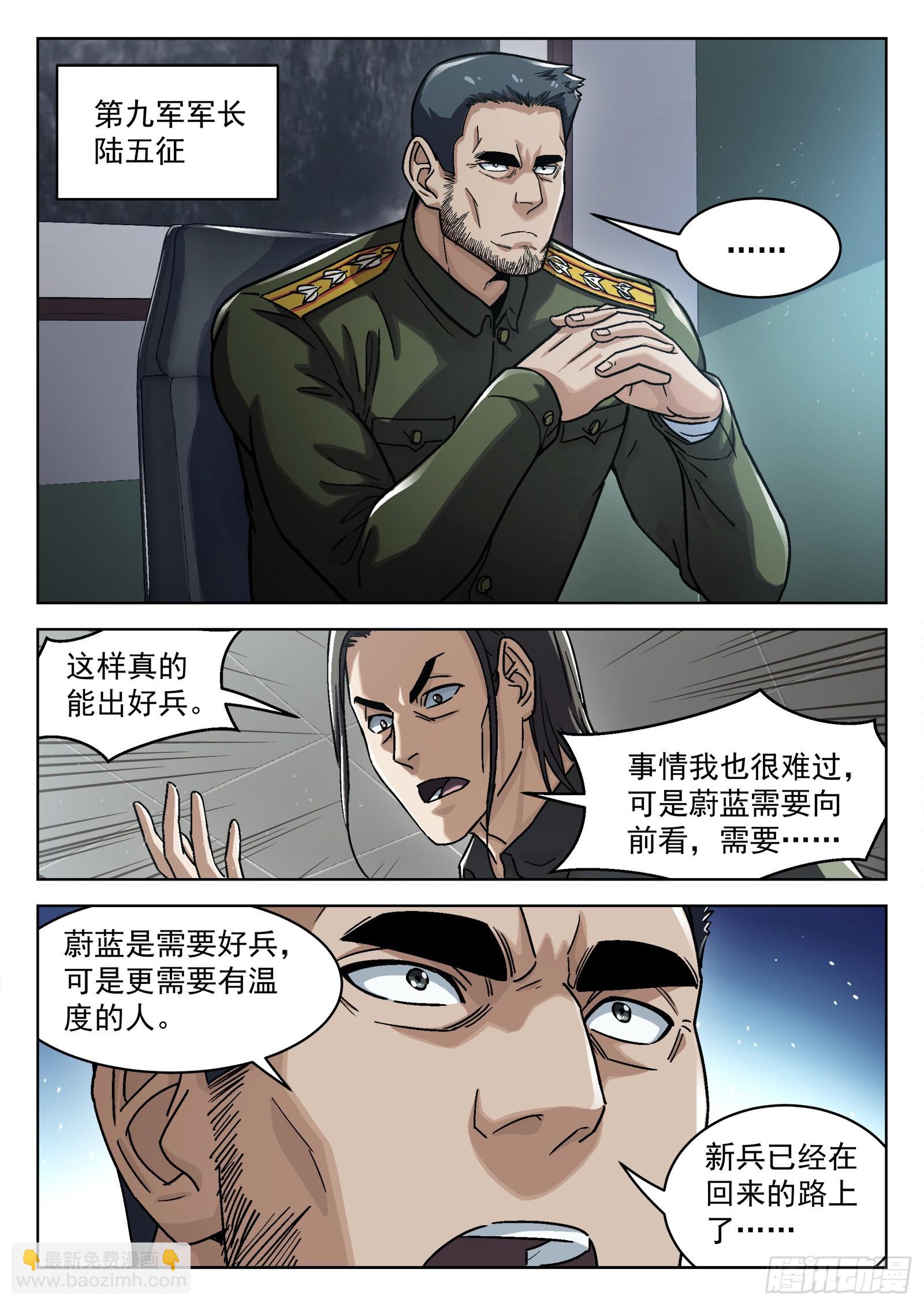 070：34473的一天23p-第71话