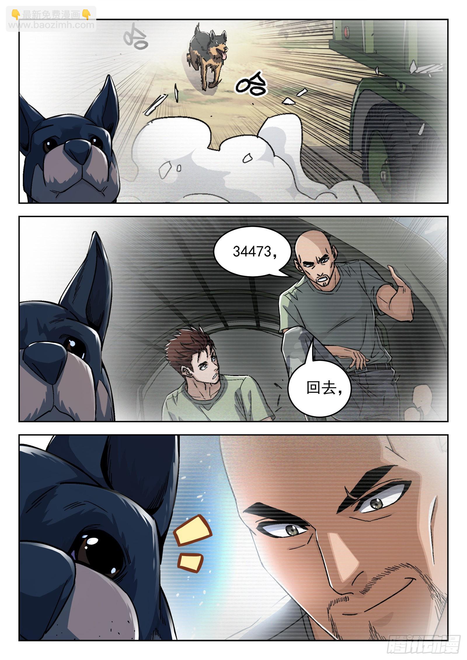 070：34473的一天23p-第71话