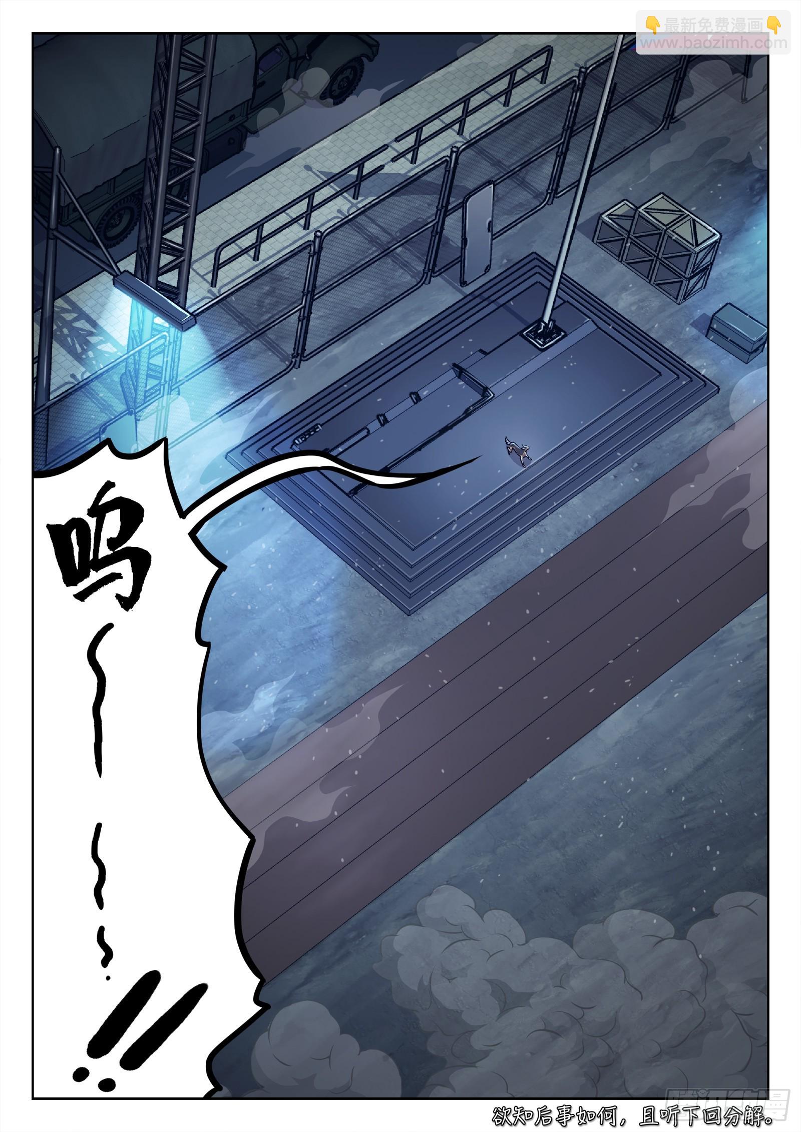 070：34473的一天23p-第71话