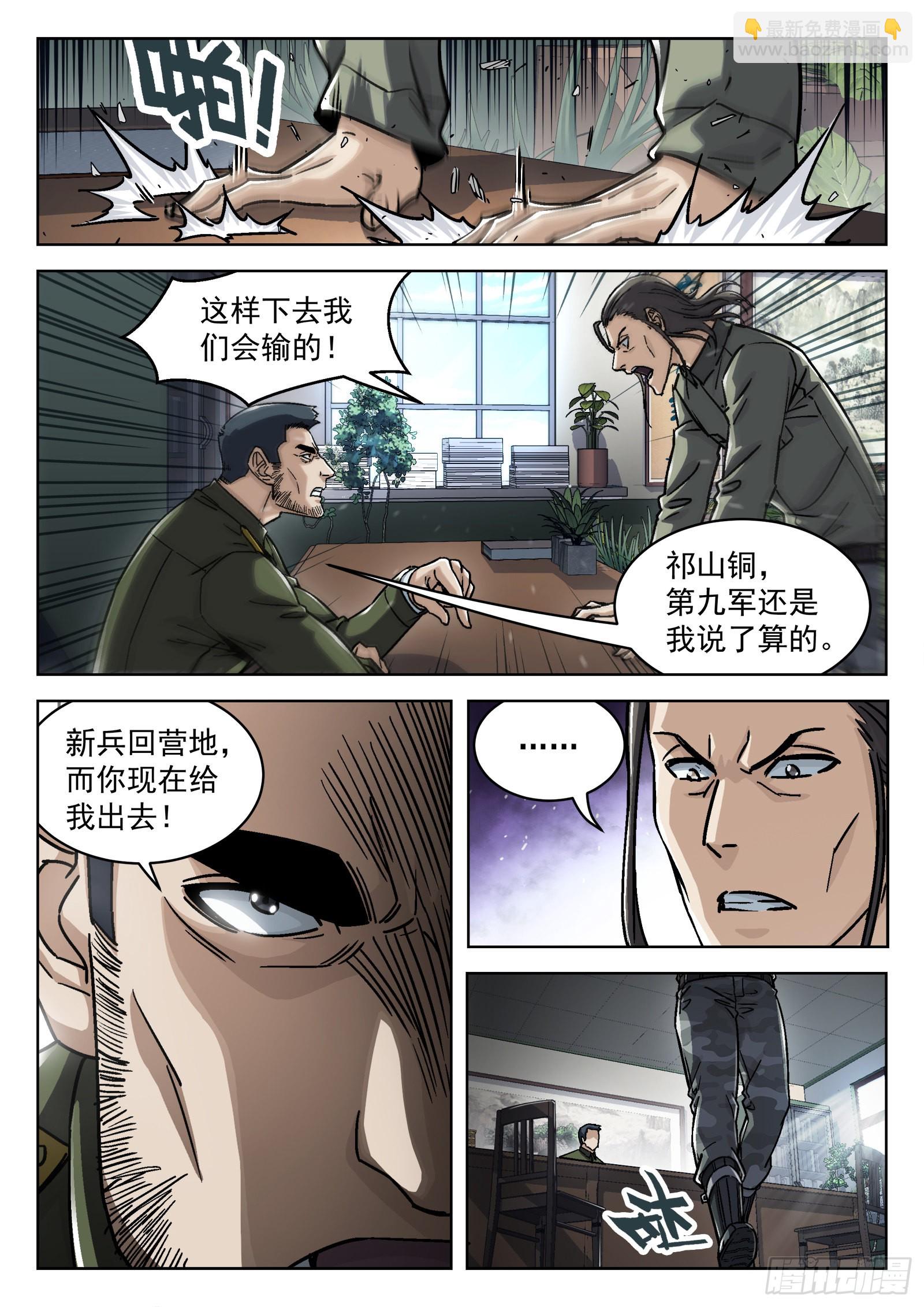 070：34473的一天23p-第71话