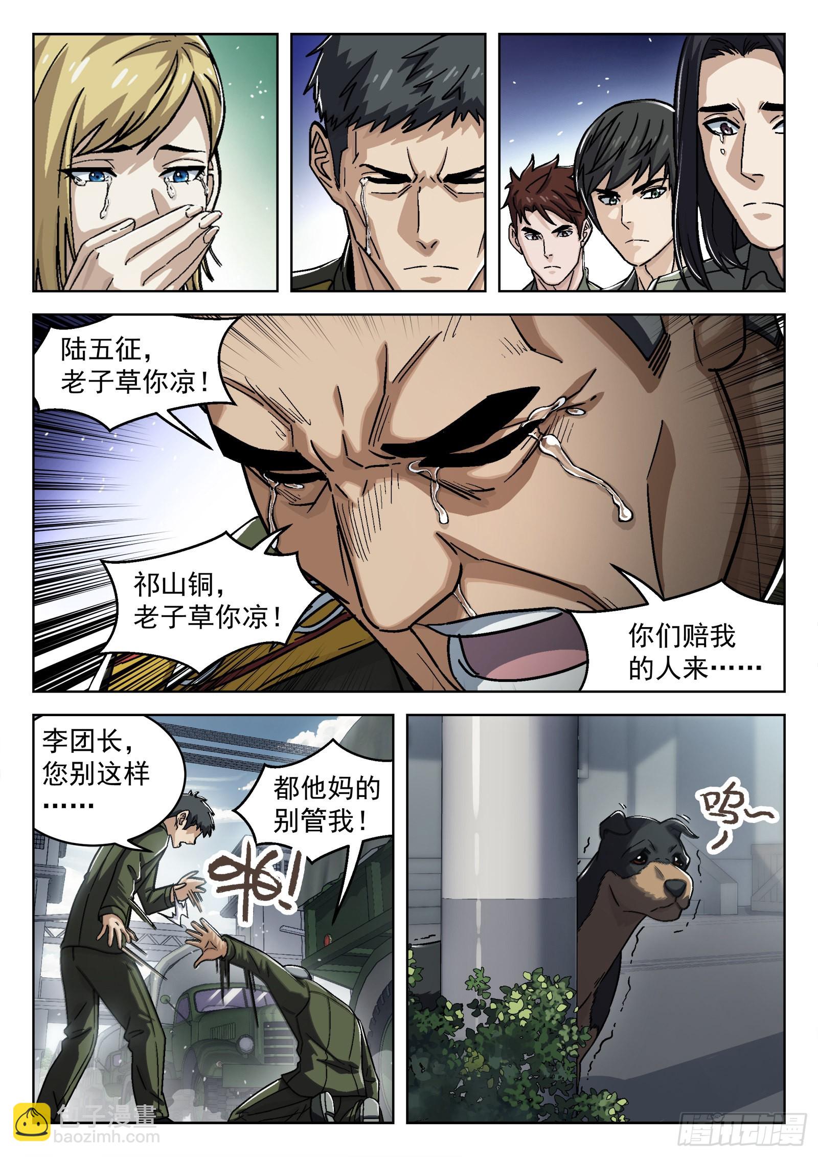 070：34473的一天23p-第71话