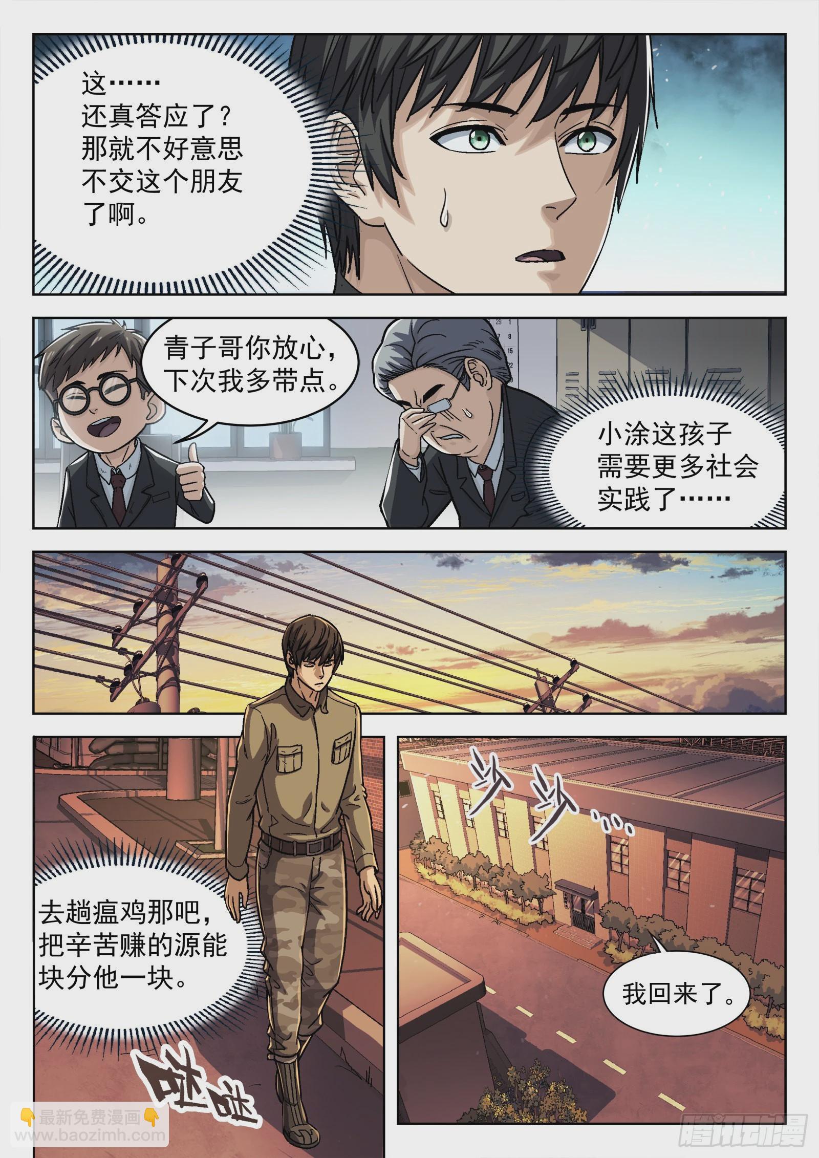 072：盘问 16p-第73话