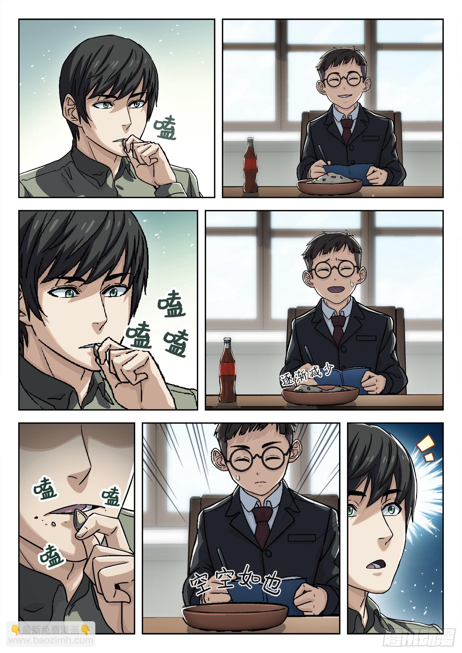 072：盘问 16p-第73话