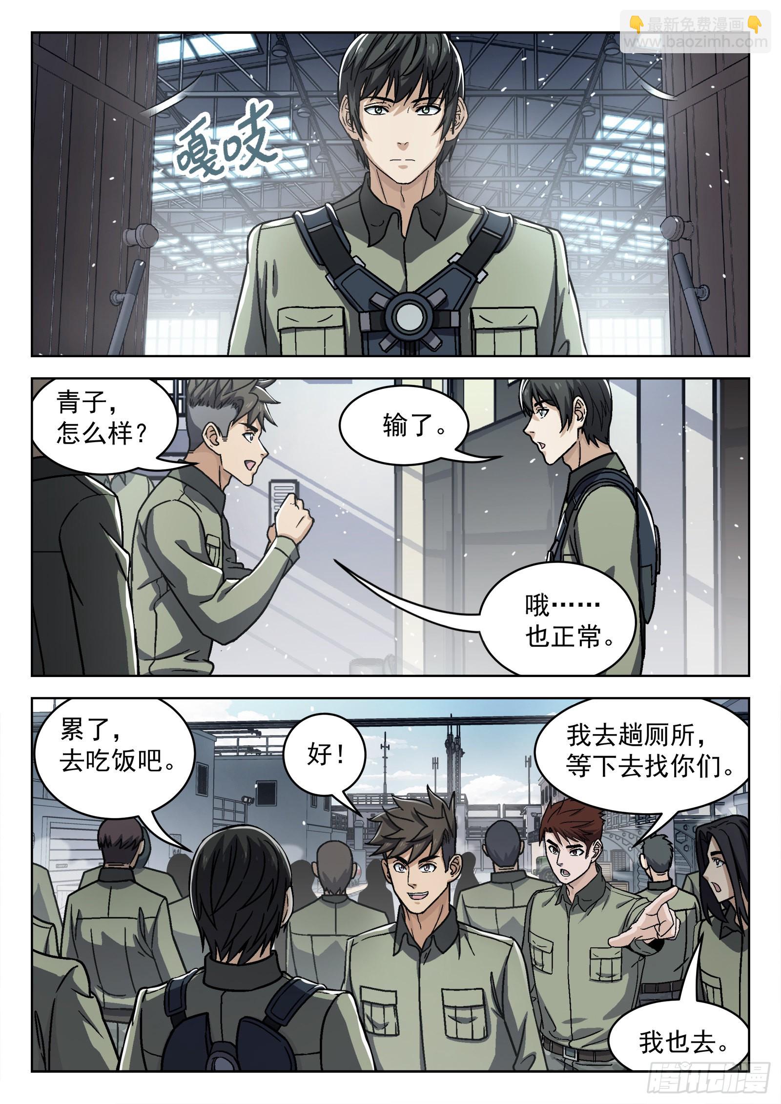 074 单挑 16p-第75话