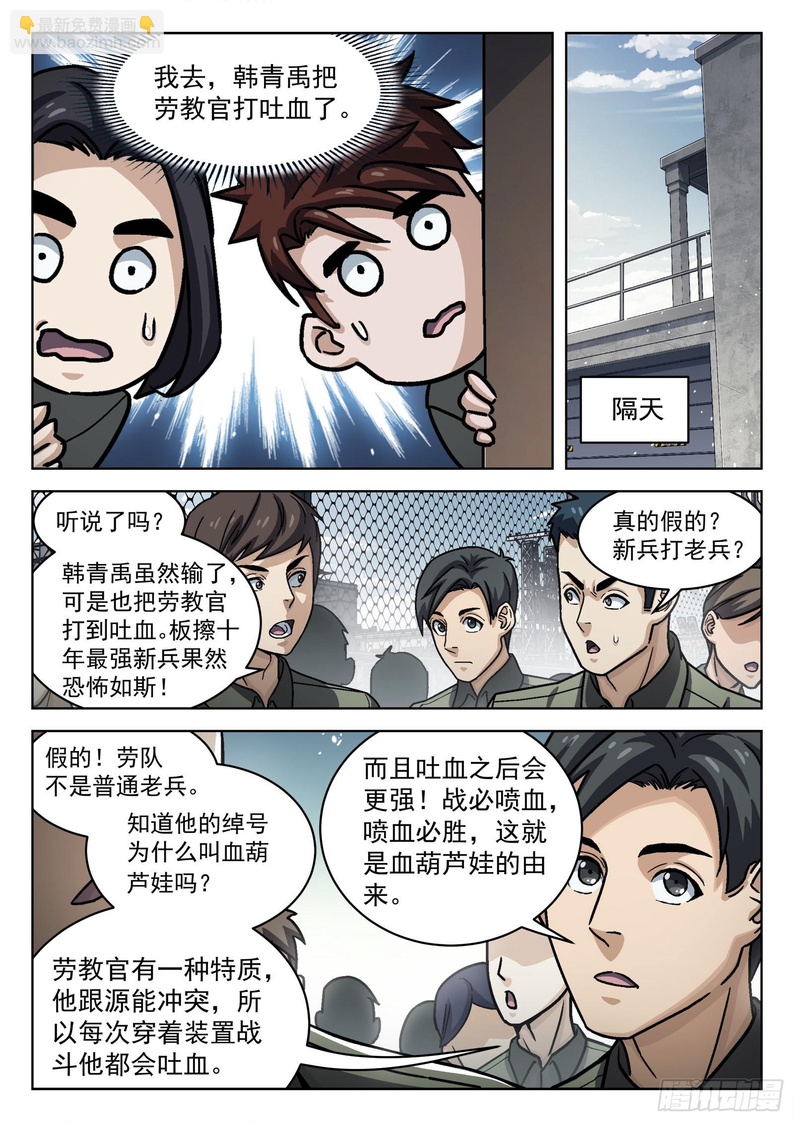 074 单挑 16p-第75话