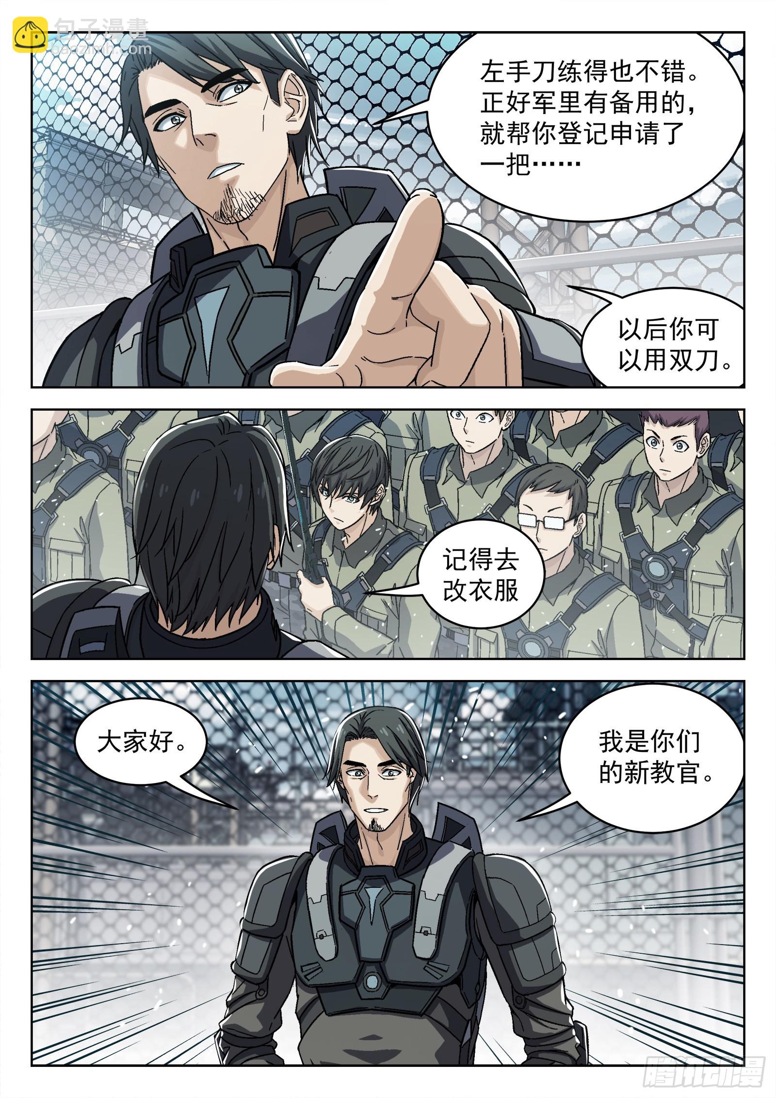 074 单挑 16p-第75话