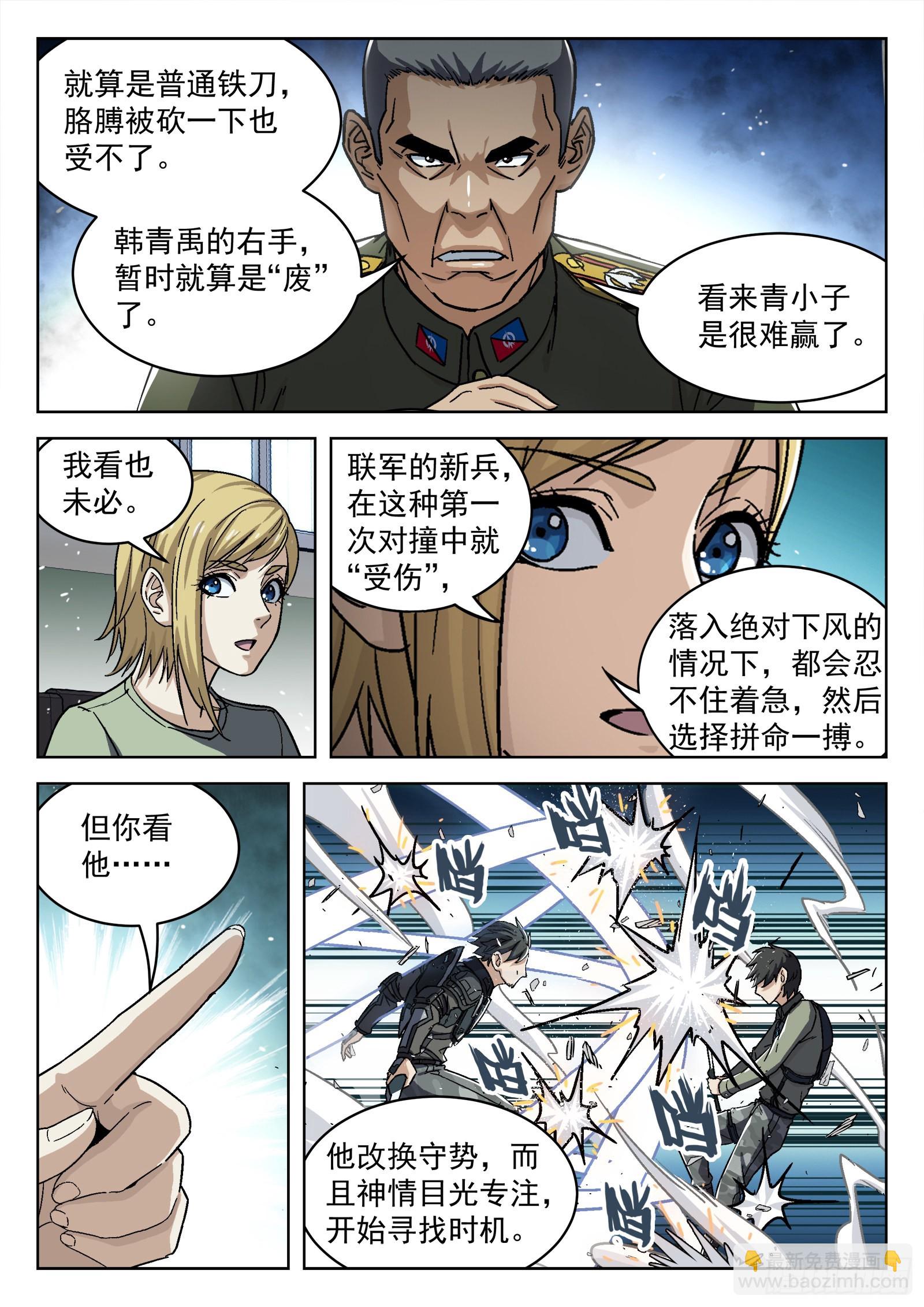 074 单挑 16p-第75话