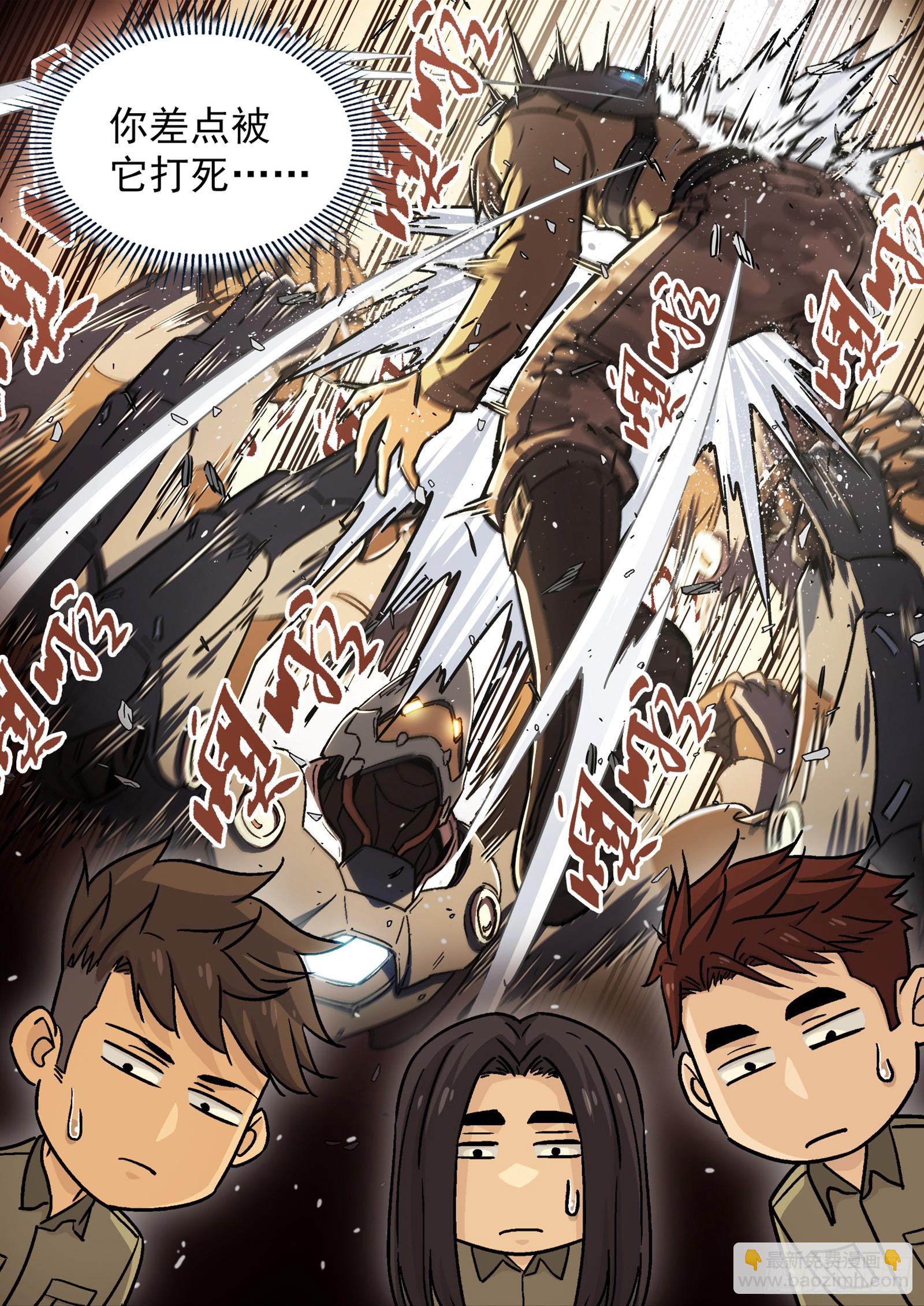 076：打爆它油箱-第77话