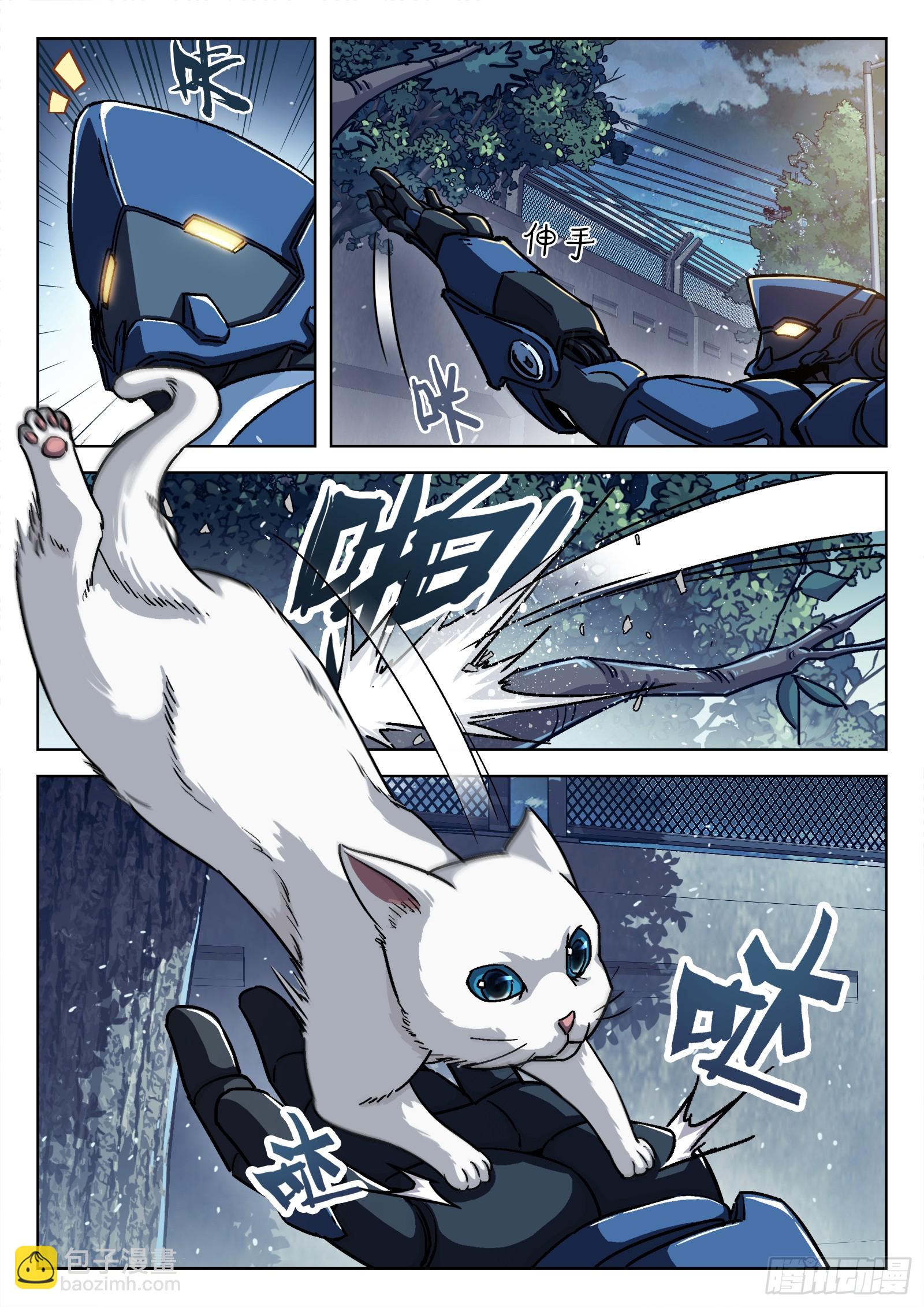 076：打爆它油箱-第77话