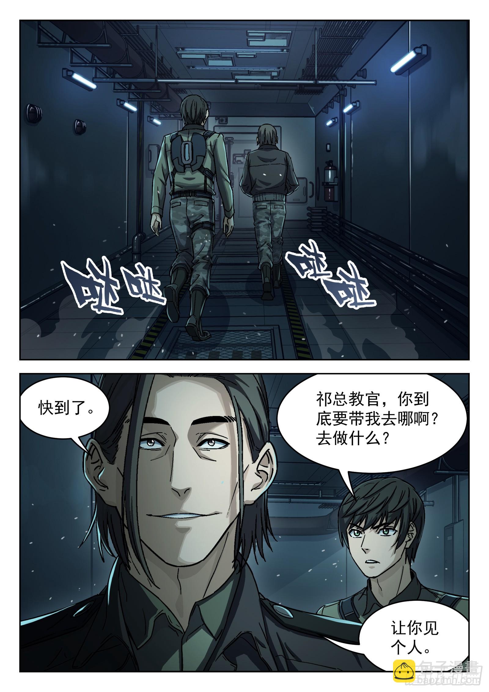 078：老赖 16p-第79话