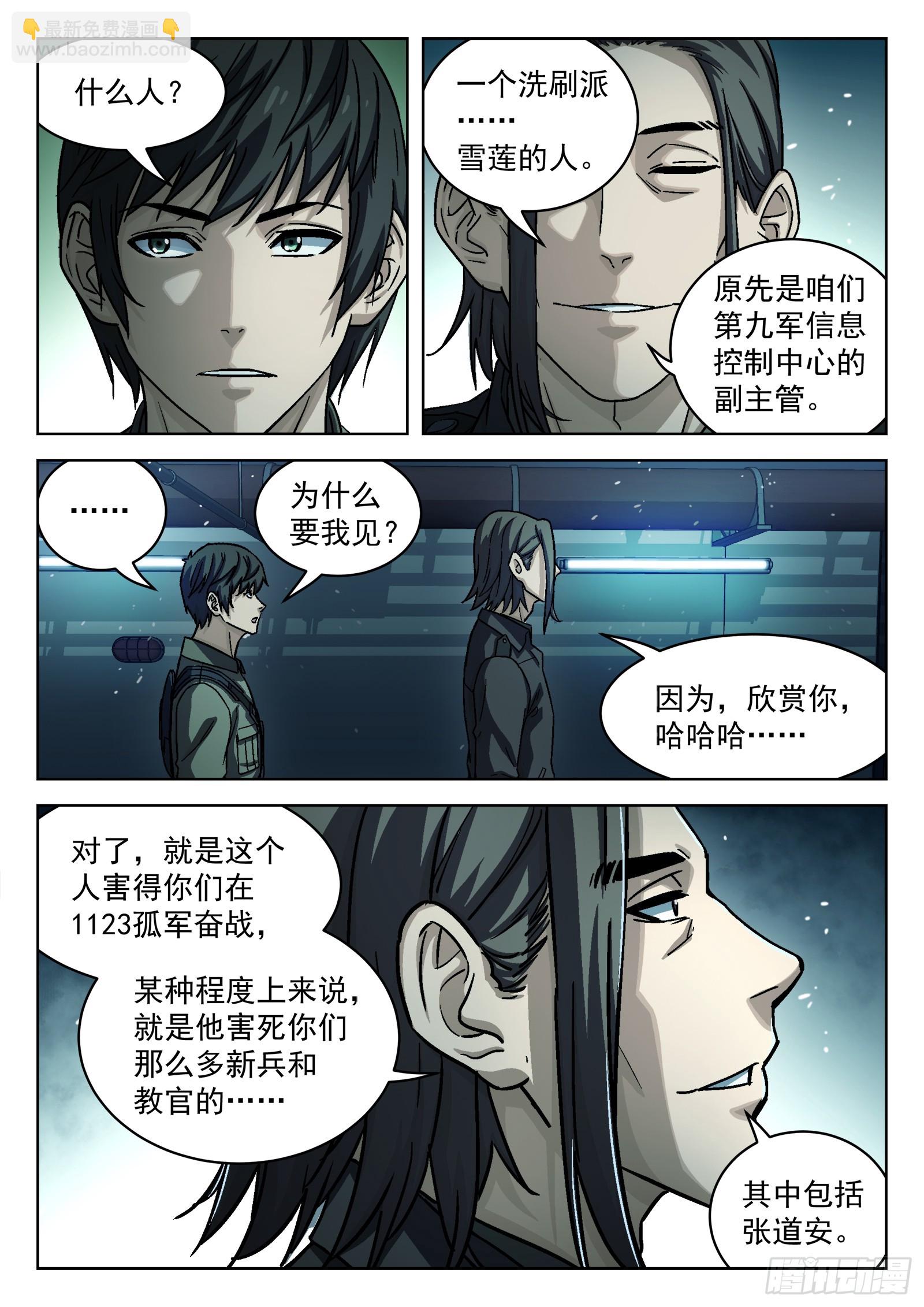 078：老赖 16p-第79话