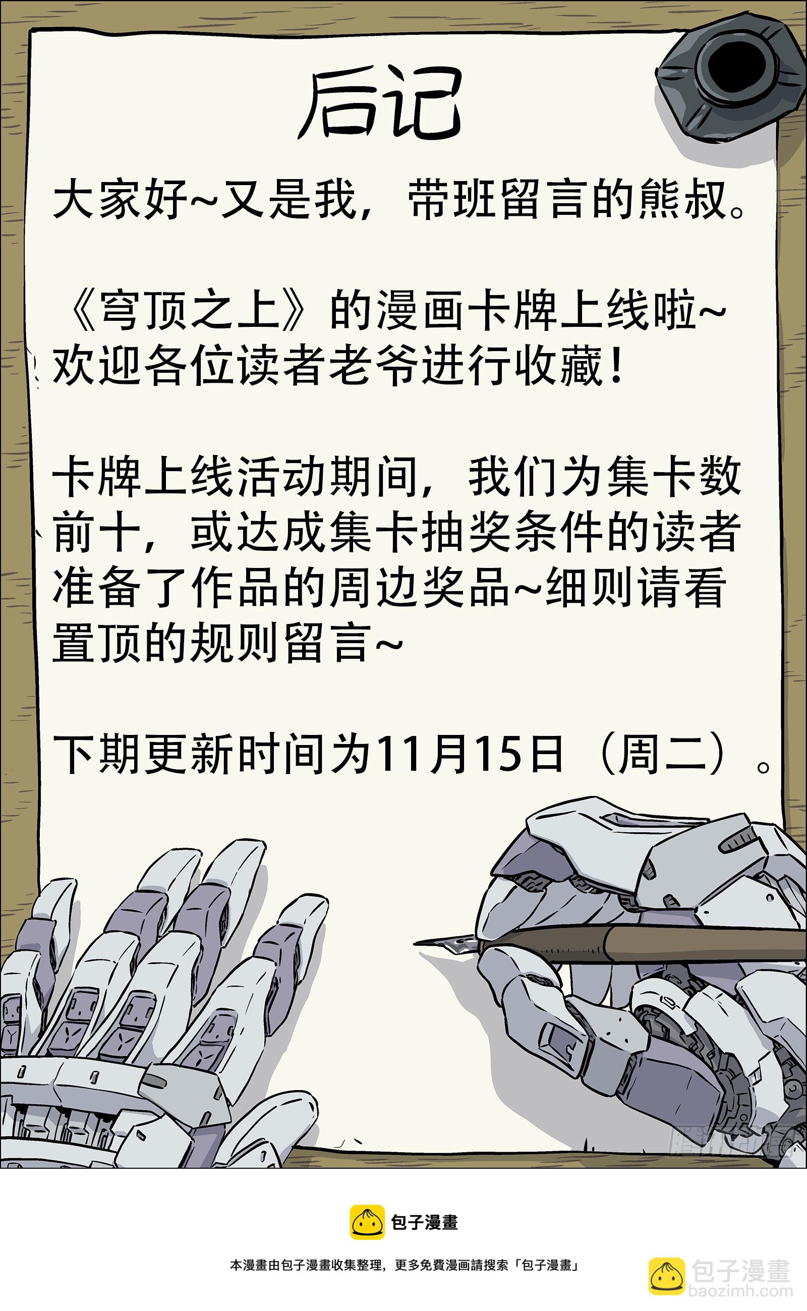 078：老赖 16p-第79话