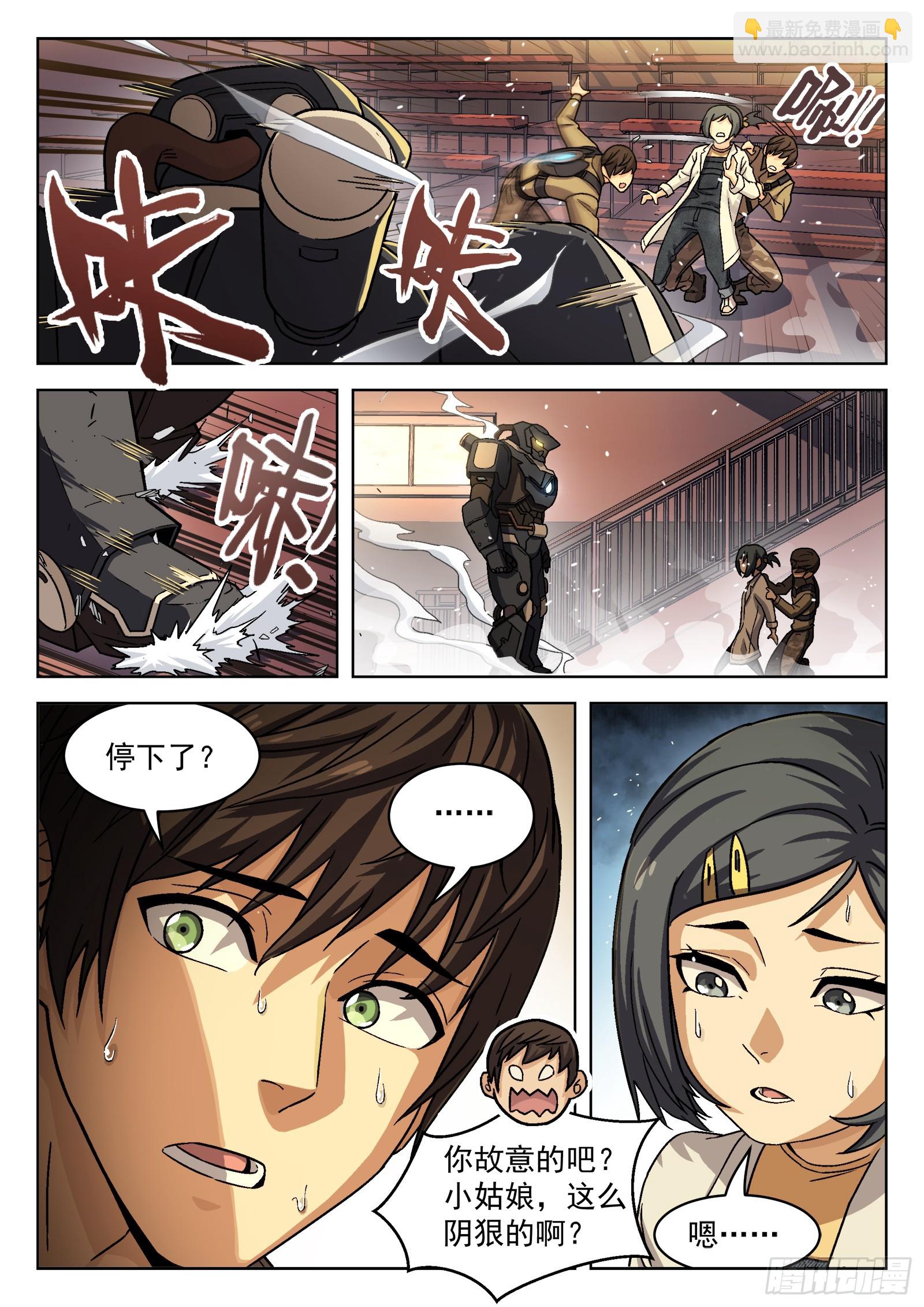 078：老赖 16p-第79话