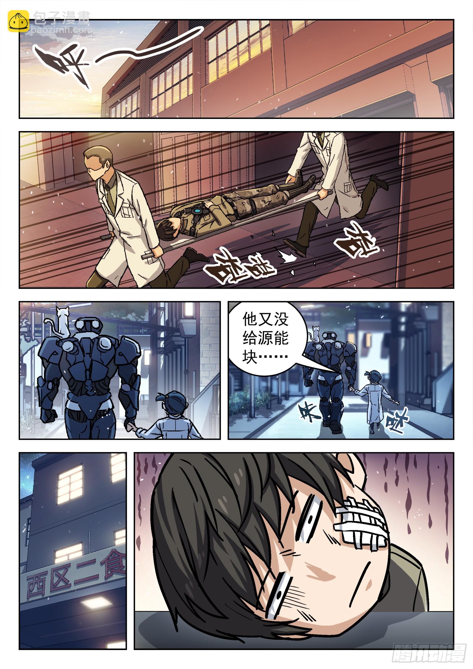 078：老赖 16p-第79话