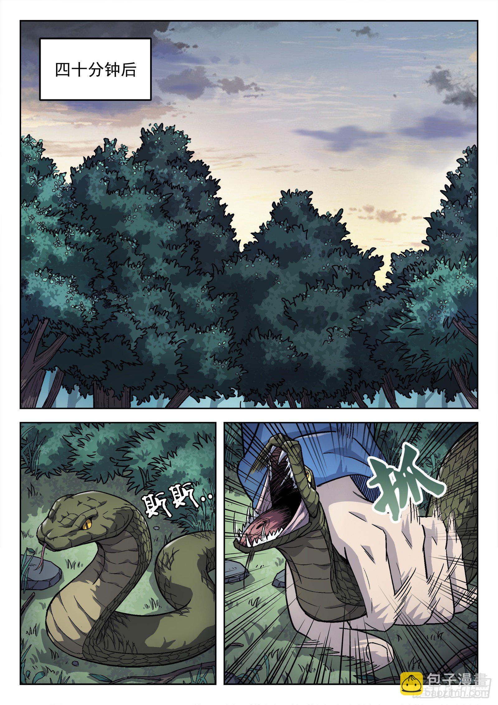 008：吸收-第9话