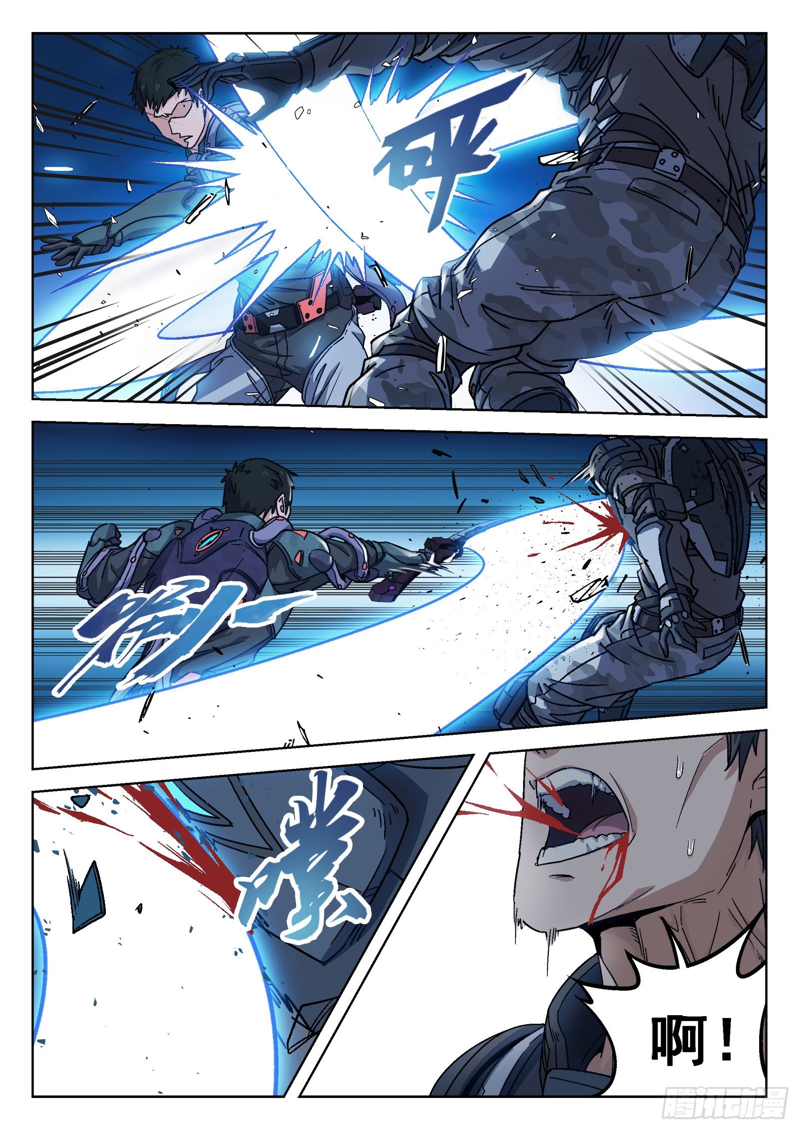 008：吸收-第9话