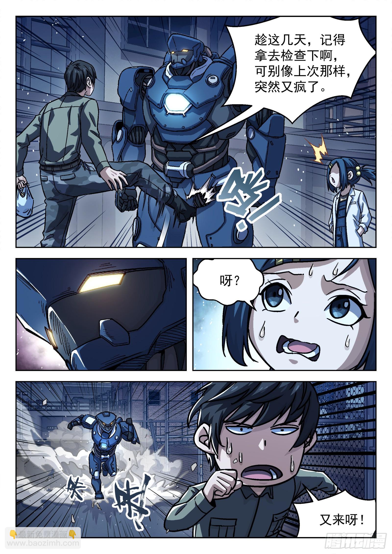 080：别让他跑15P-第81话