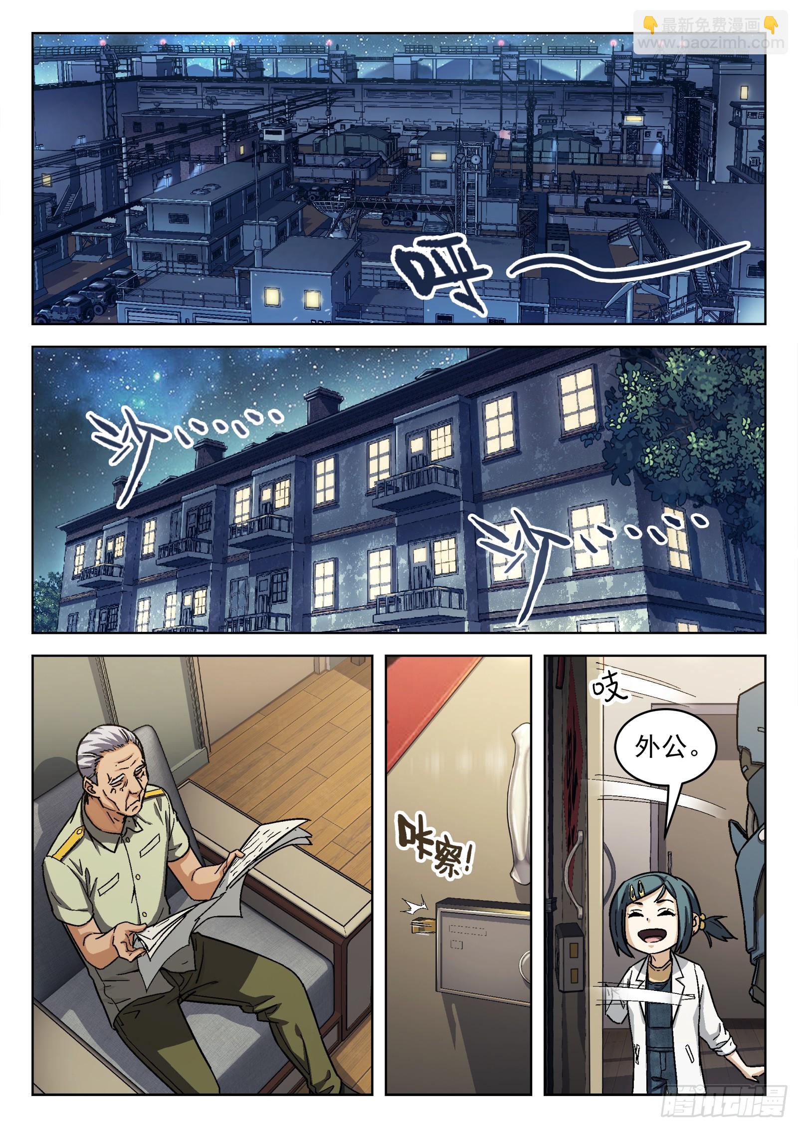 080：别让他跑15P-第81话