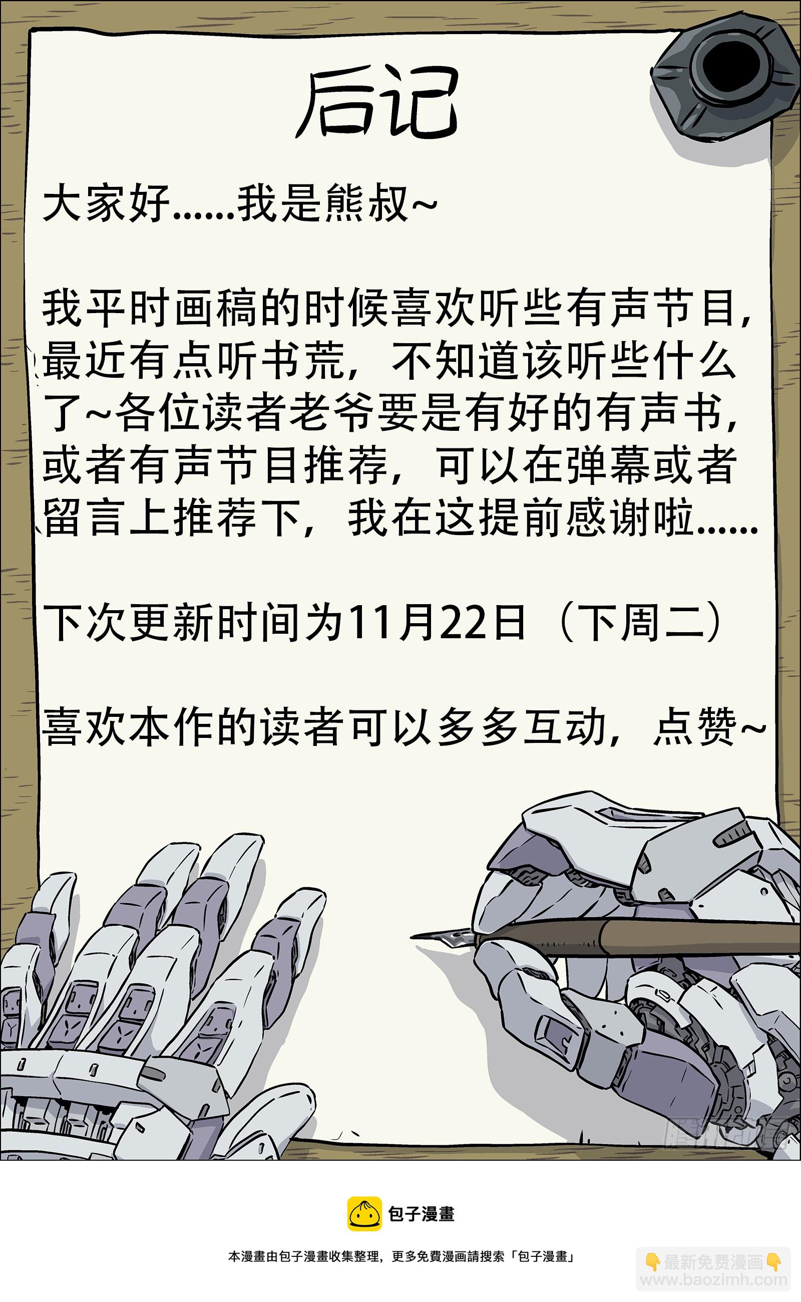 080：别让他跑15P-第81话