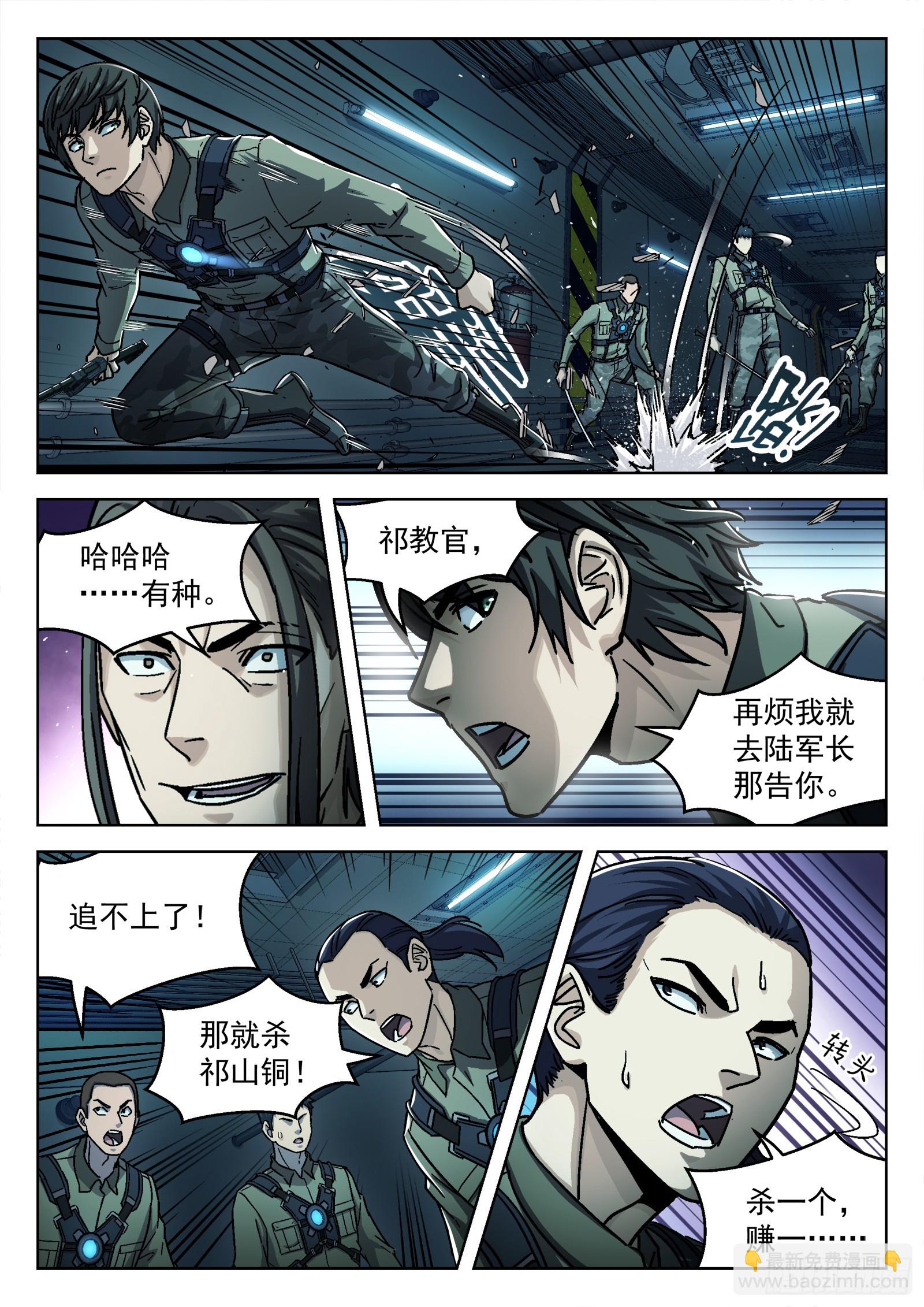 080：别让他跑15P-第81话