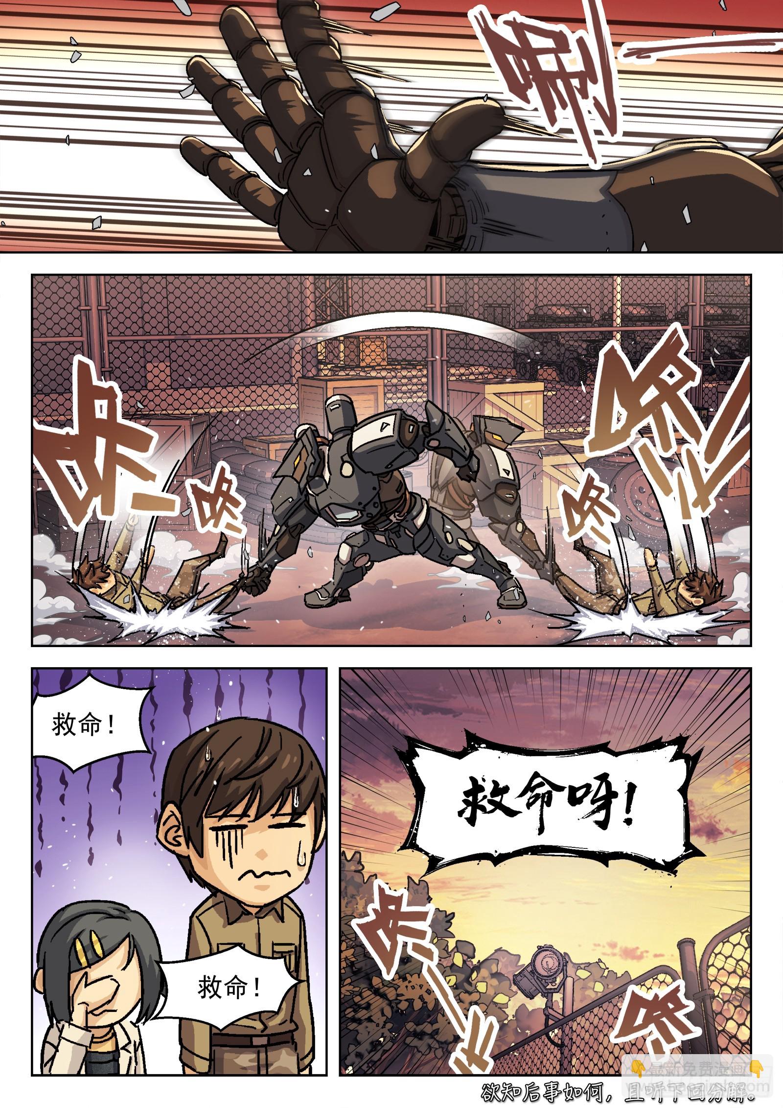 082：我想去前线-第83话