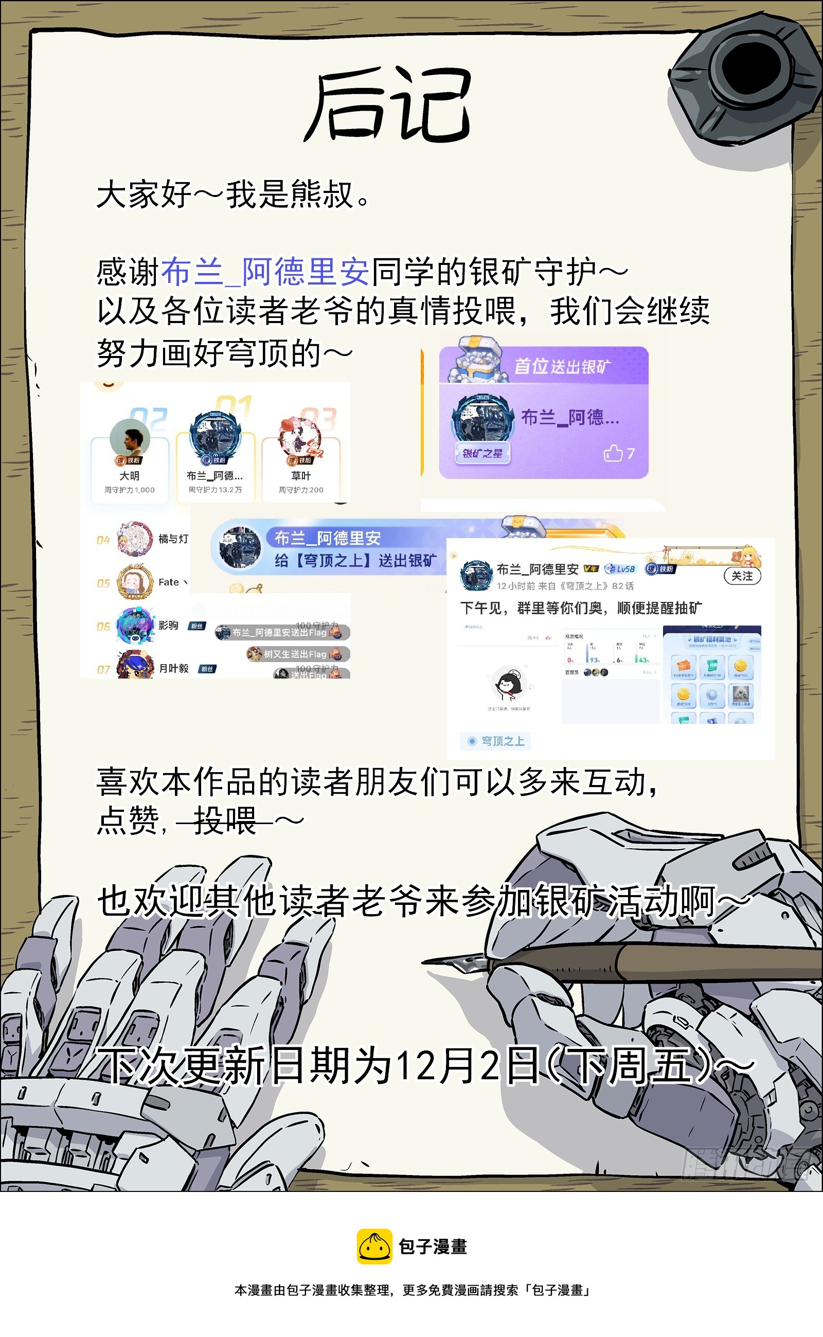 082：我想去前线-第83话