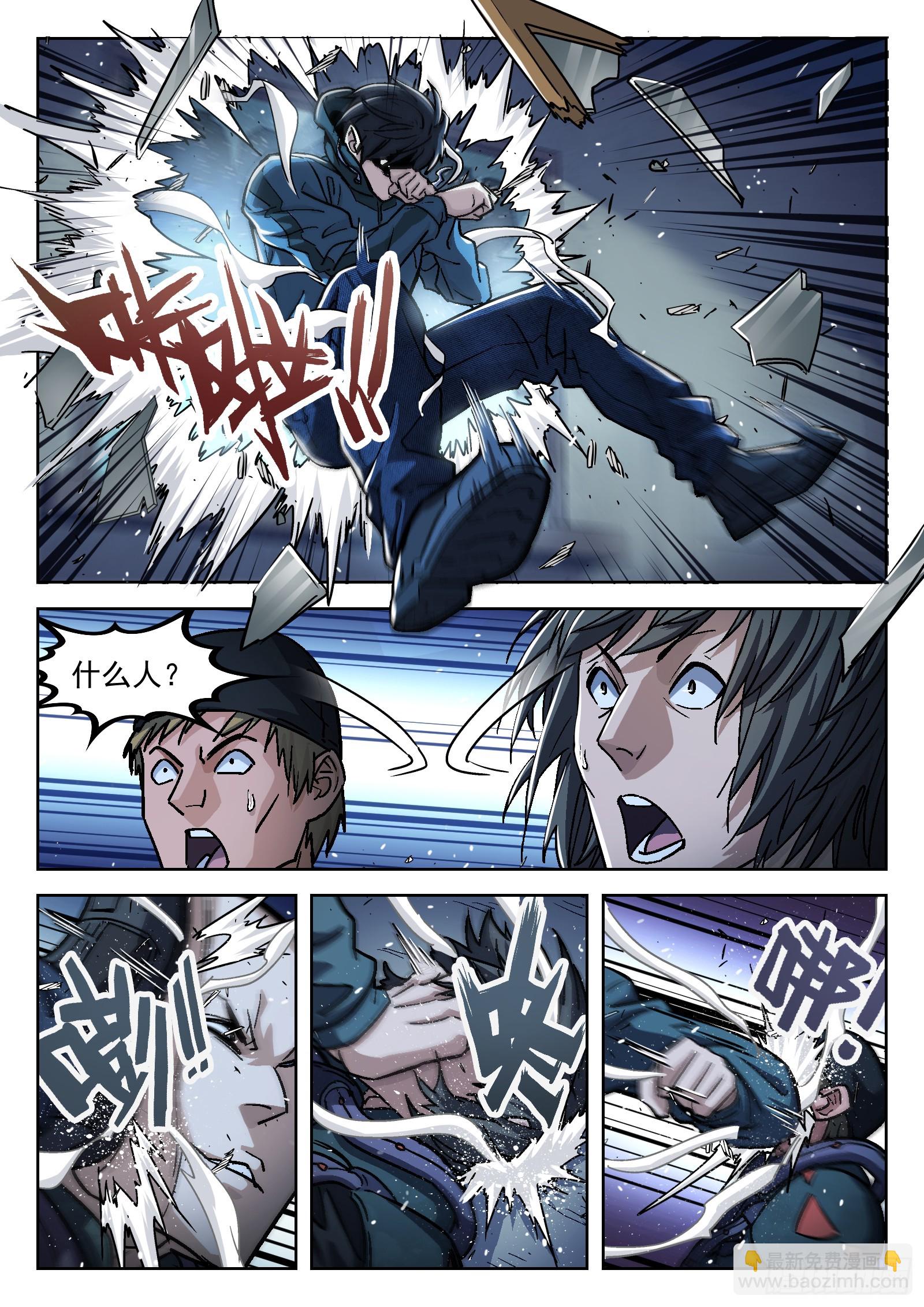 084：格杀勿论18P-第85话