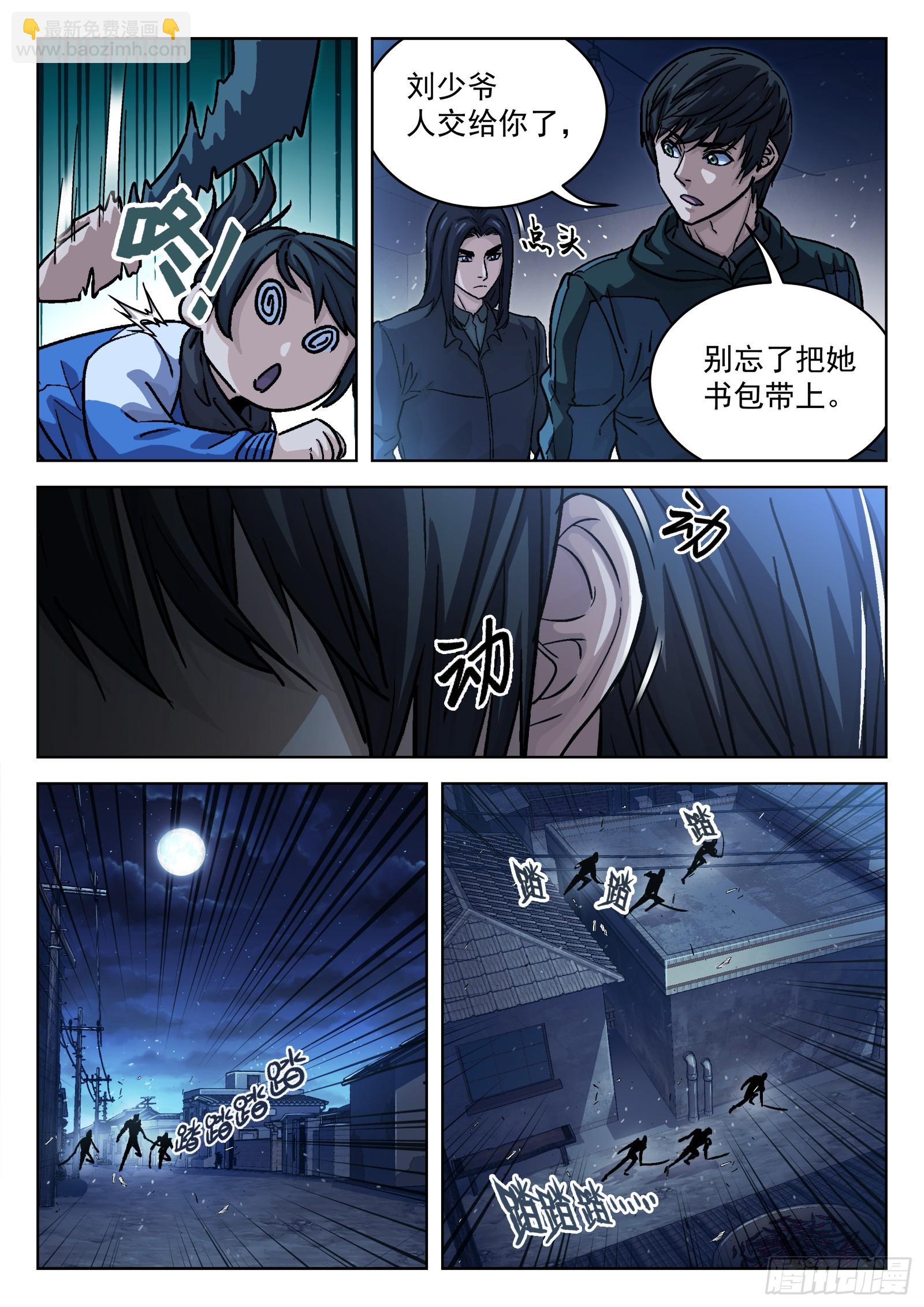 084：格杀勿论18P-第85话