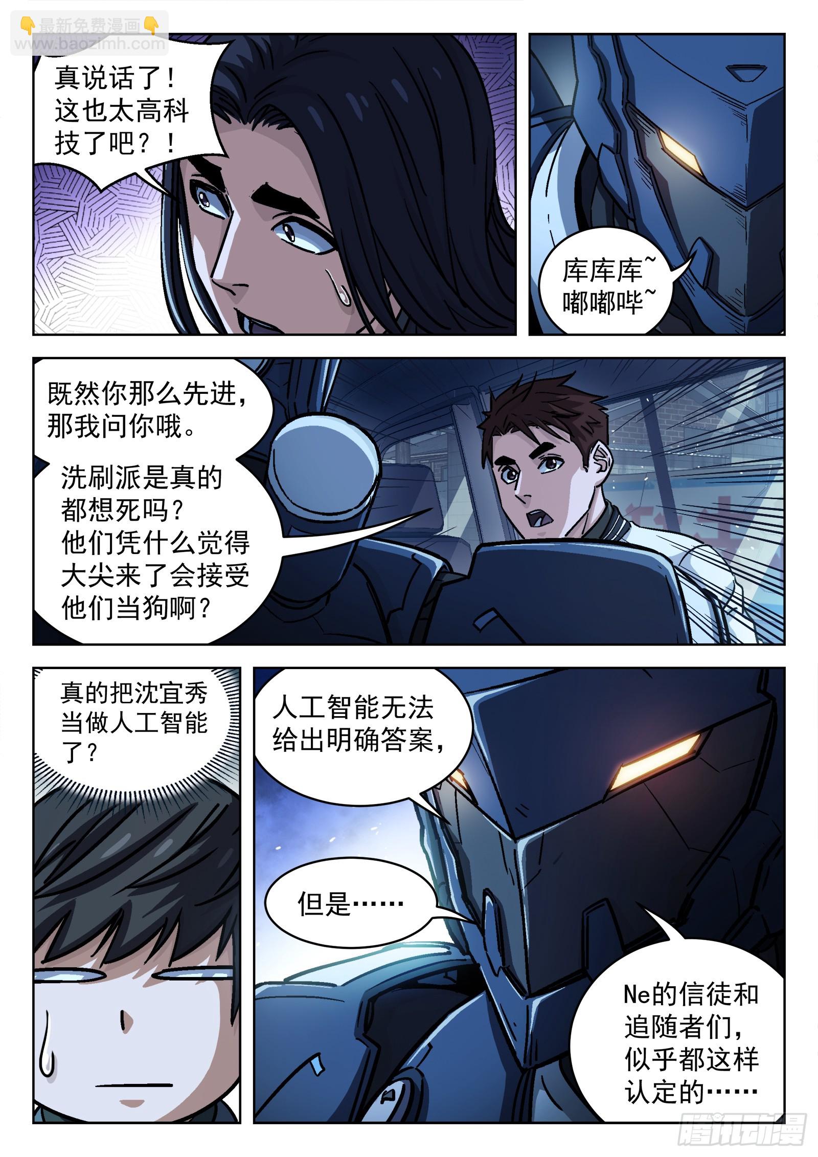 084：格杀勿论18P-第85话