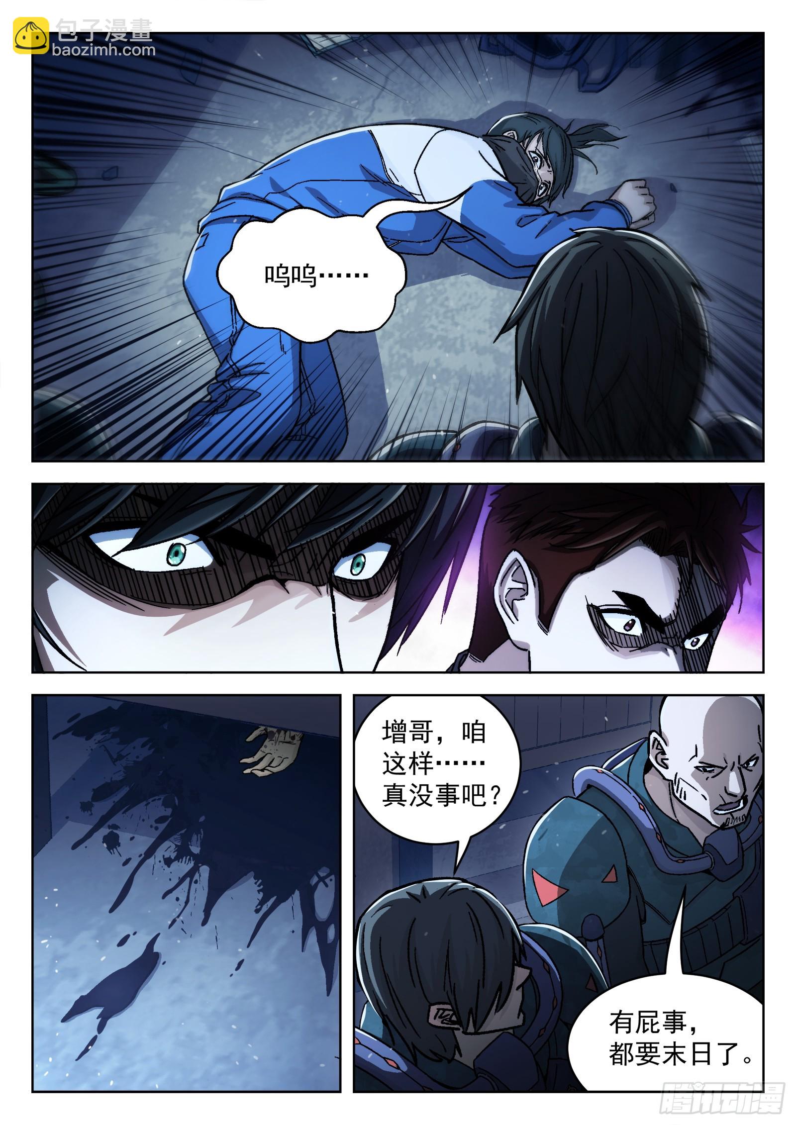 084：格杀勿论18P-第85话