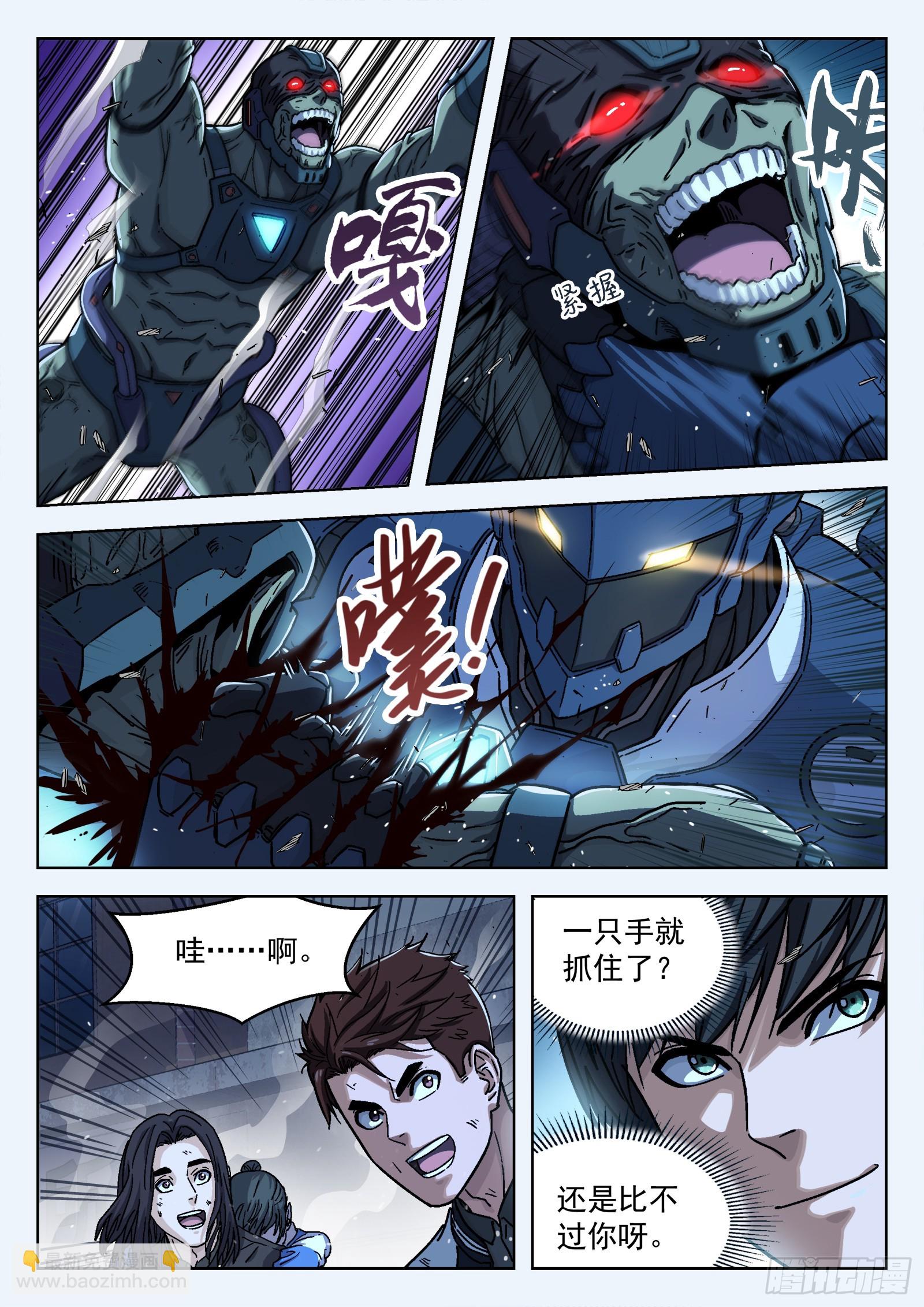 086：机甲降临16P-第87话